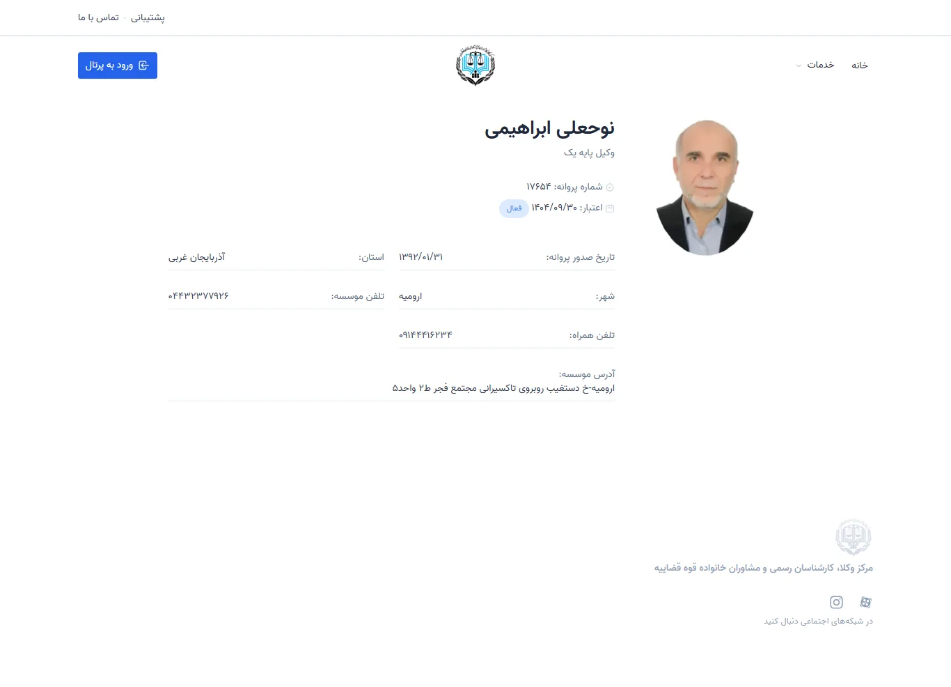 Noh Ali Ebrahimi profile