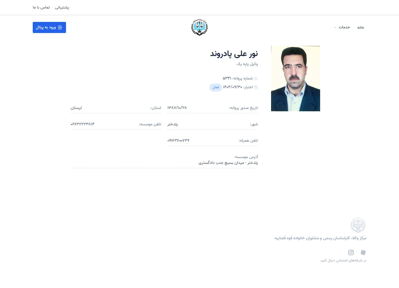 Noorali Padervand profile
