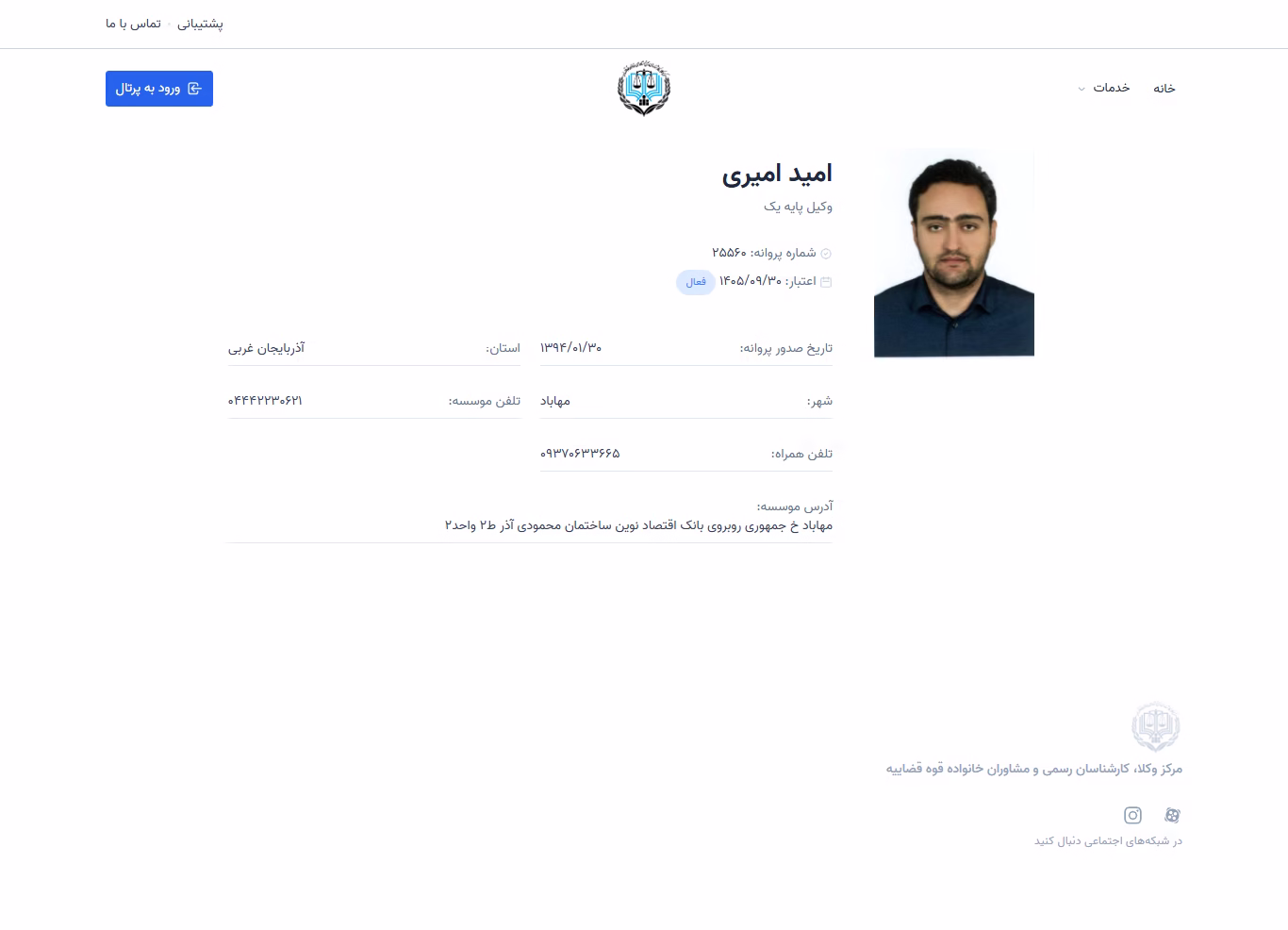 Omid Amiri profile