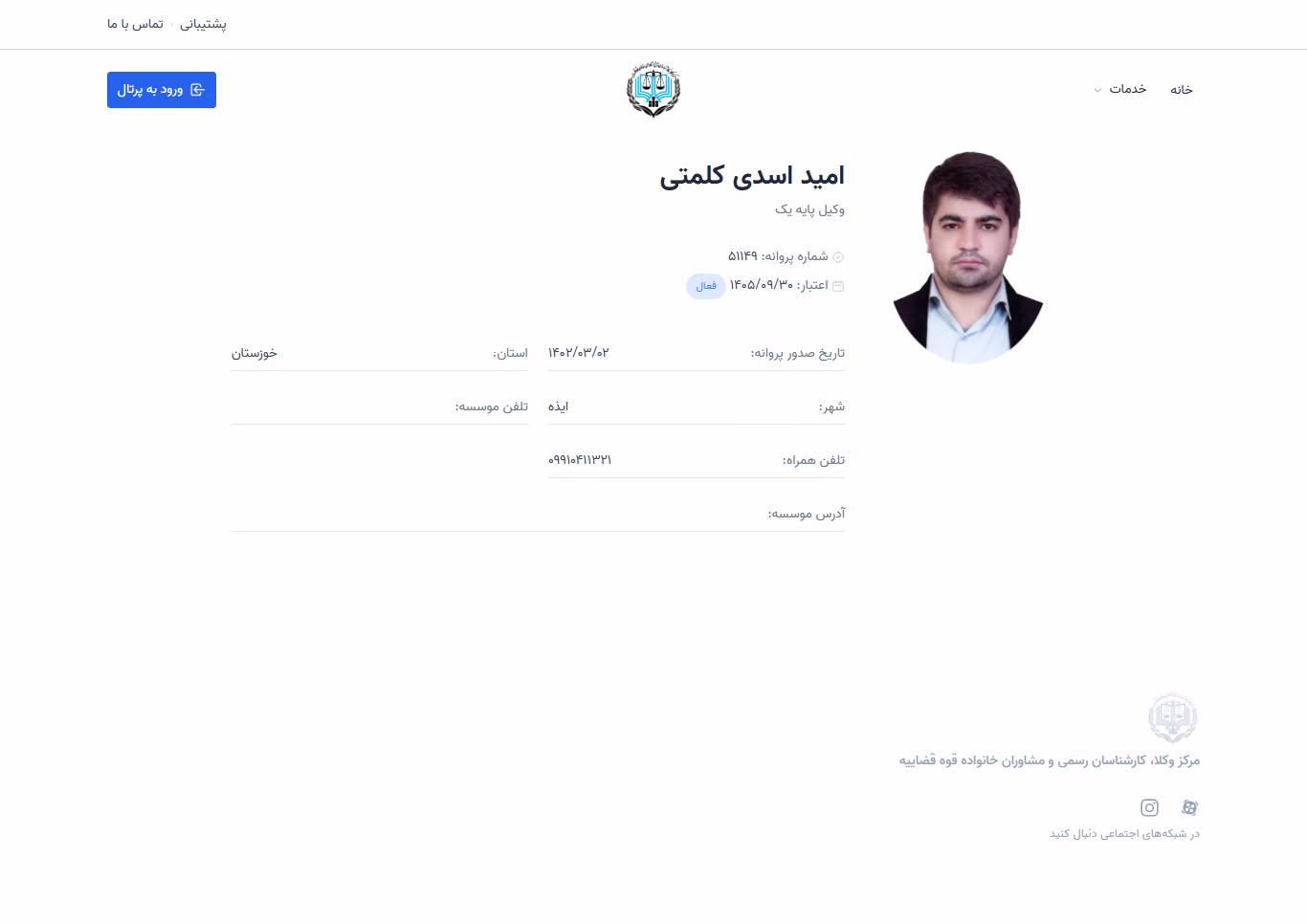 Omid Asadi Kalamti profile