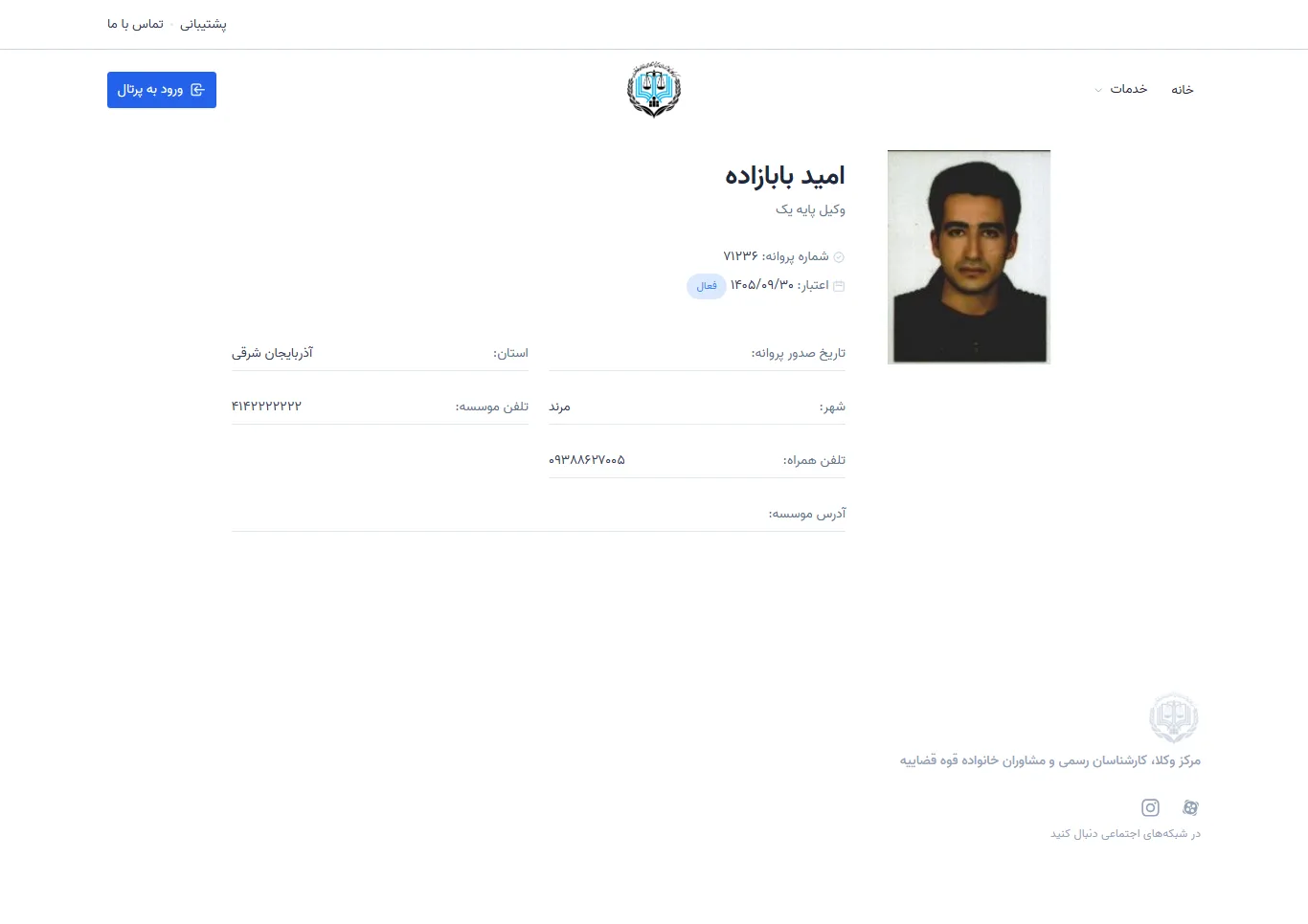 Omid Babazadeh profile
