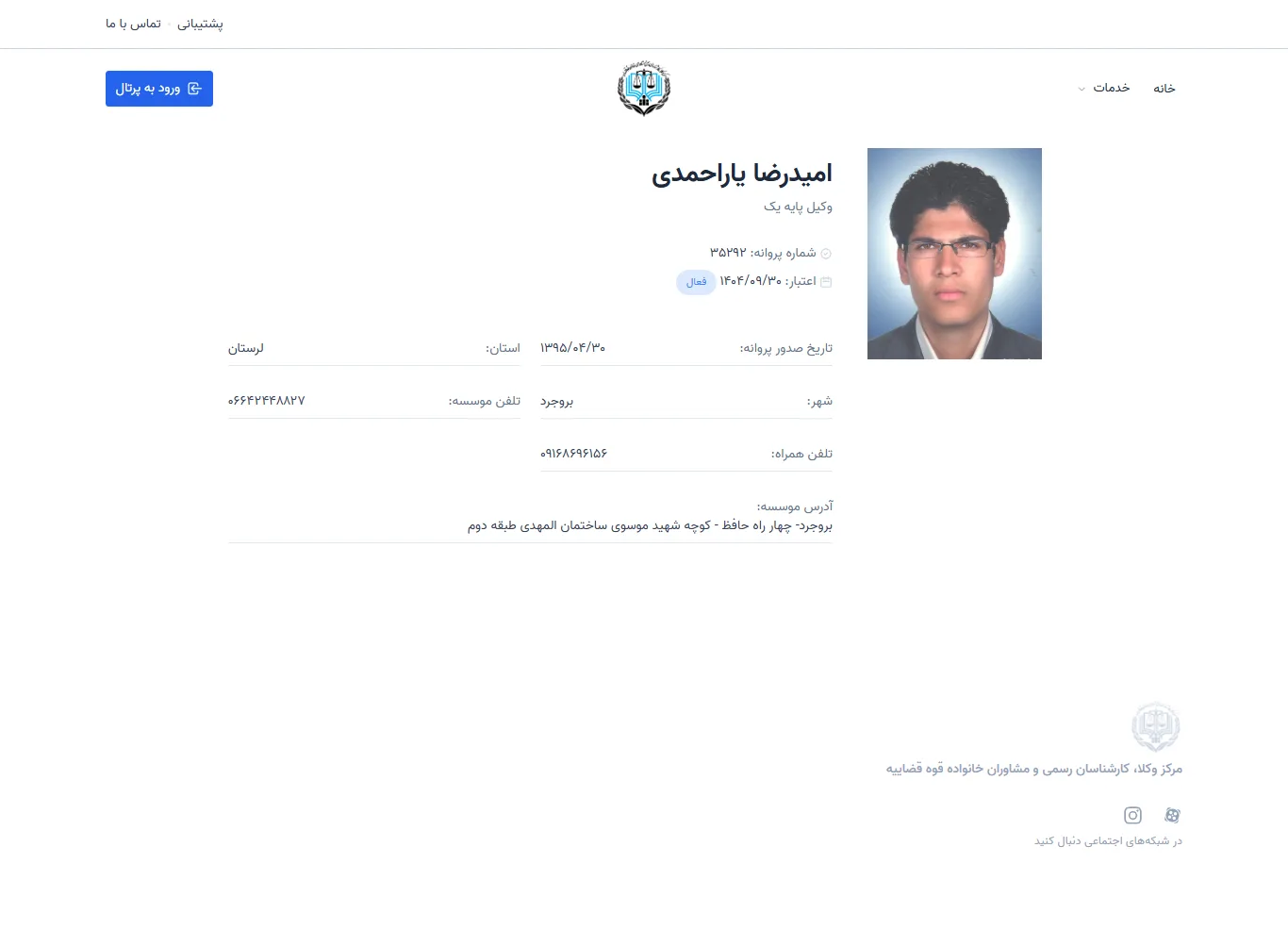 Omidreza Yarahmadi profile