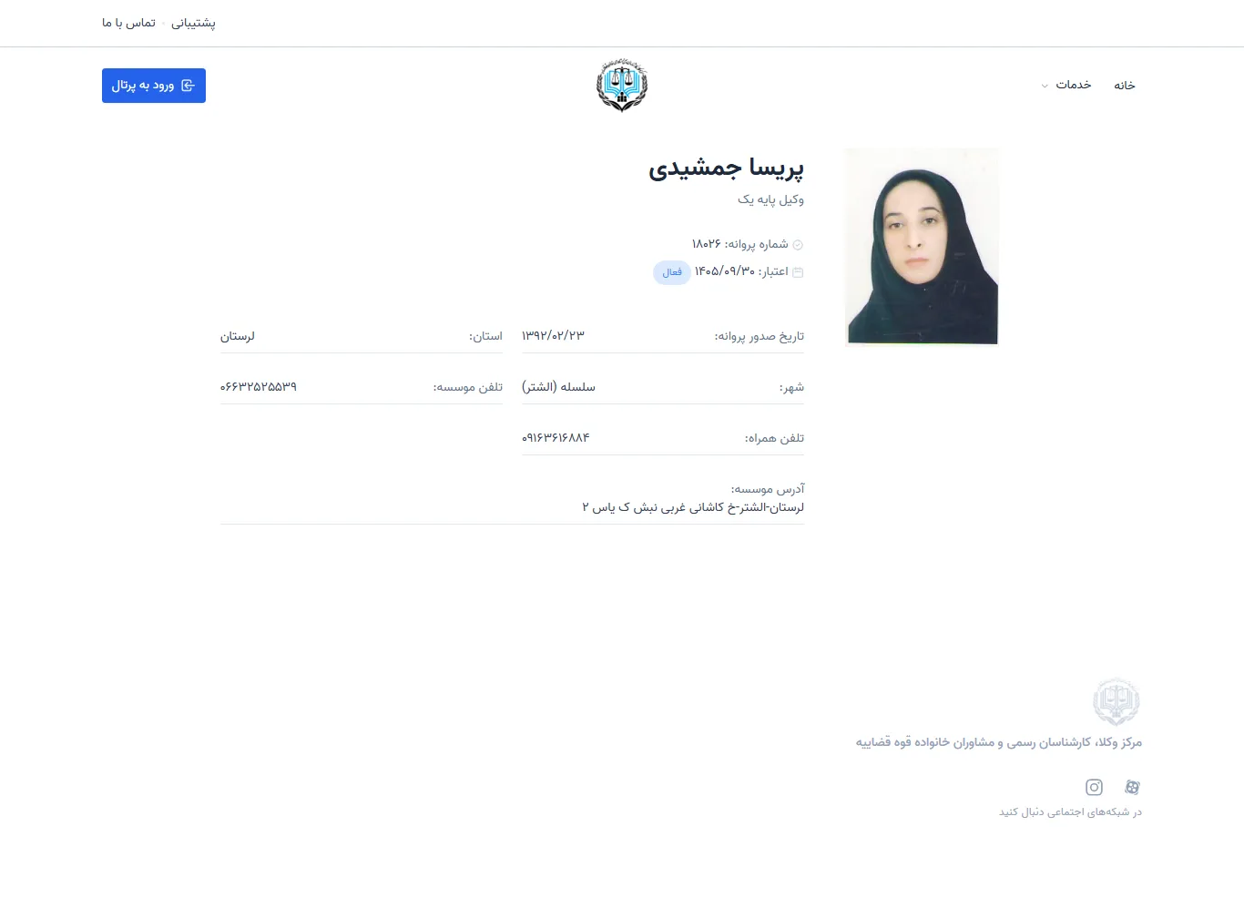 Parisa Jamshidi profile