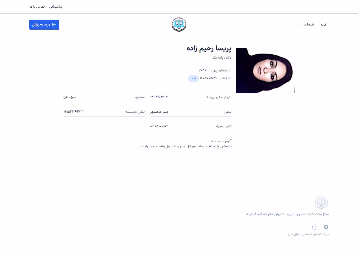 Parisa Rahimzadeh profile