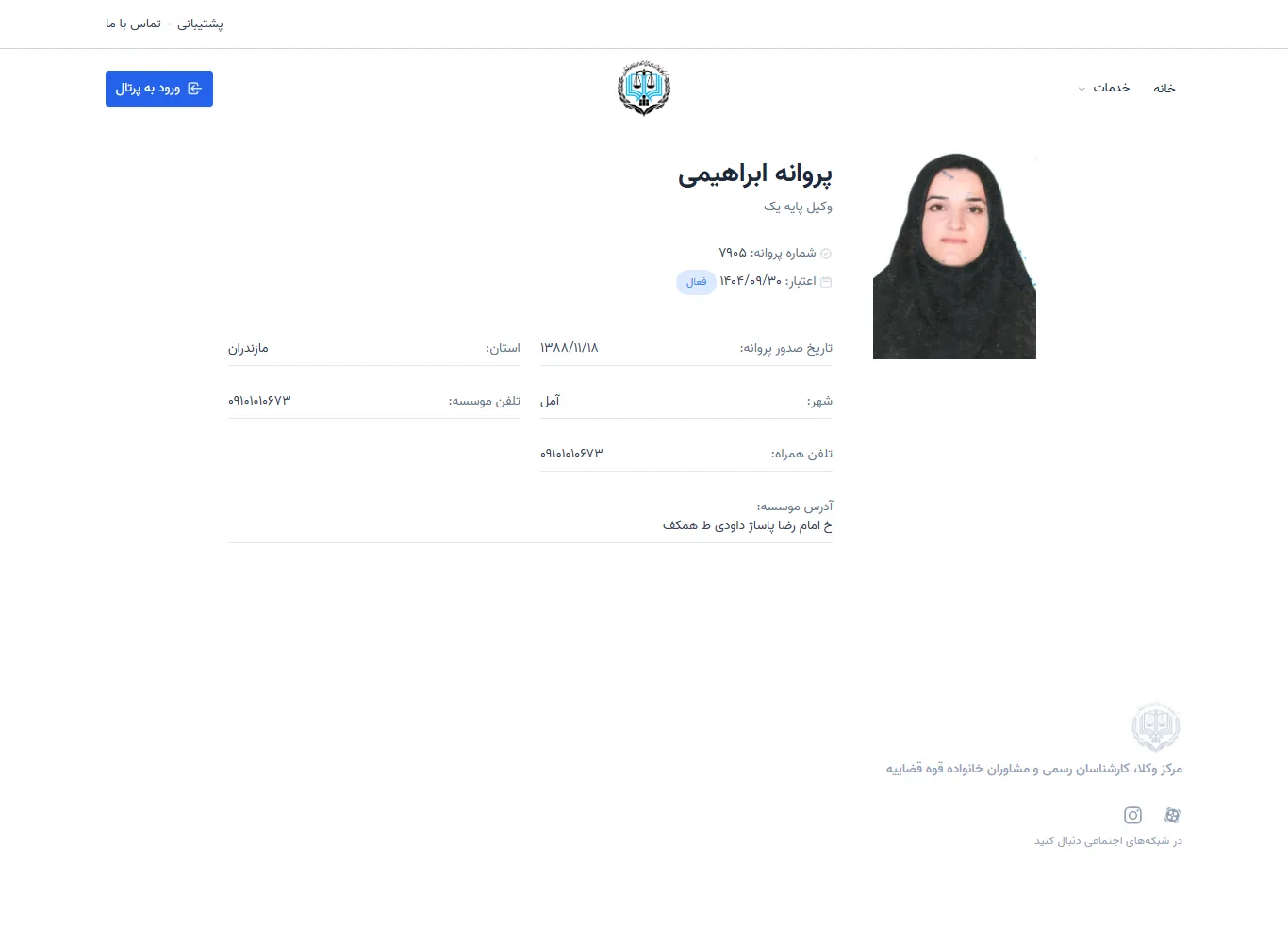 Parvaneh Ebrahimi profile