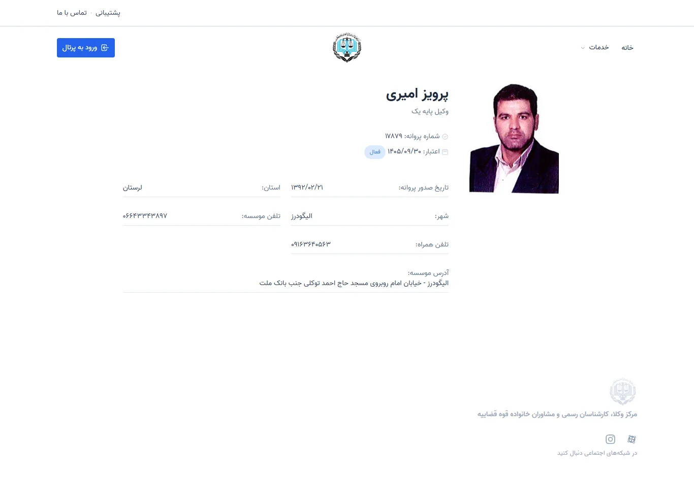 Parviz Amiri profile