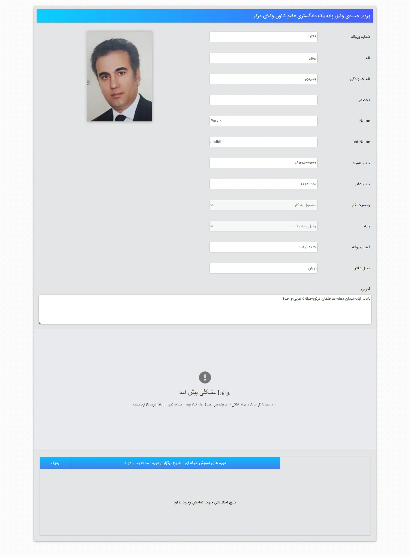 Parviz Jadidi profile