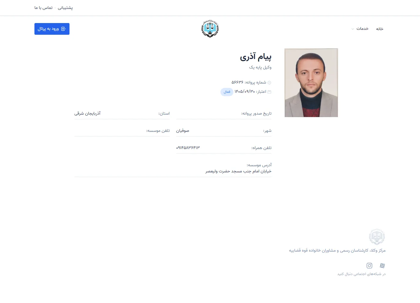 Payam Azari profile