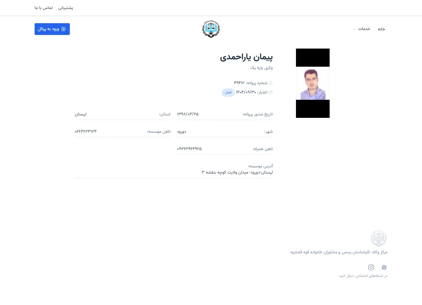 Peyman YarAhmadi profile