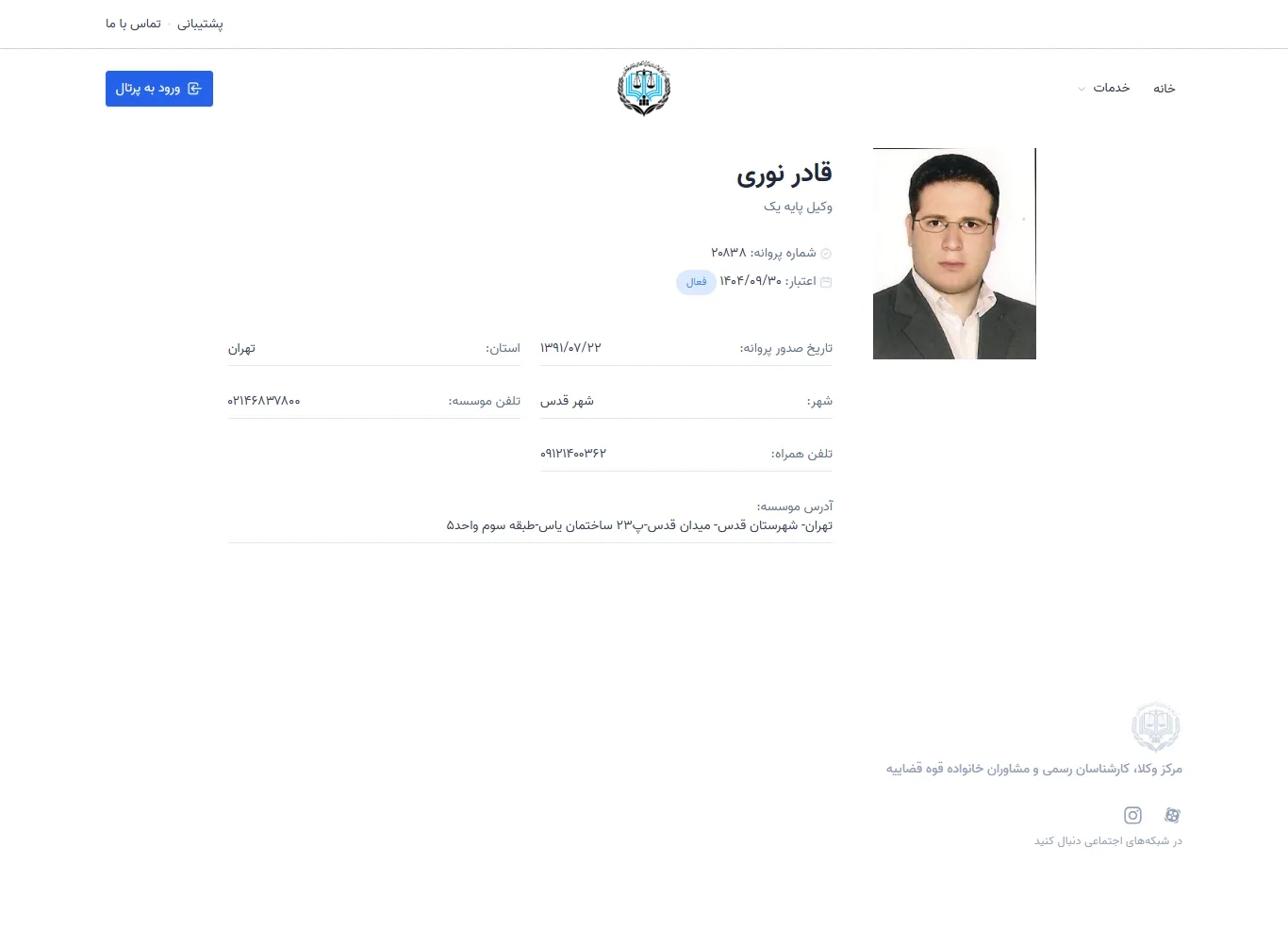 Qader Noori profile