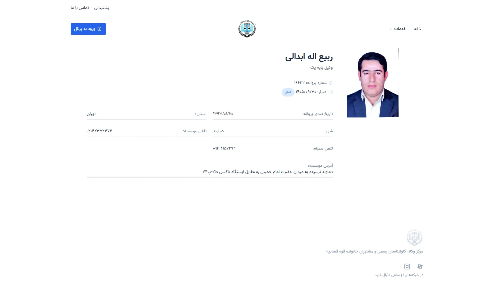 Rabi Elah Abdali Profile
