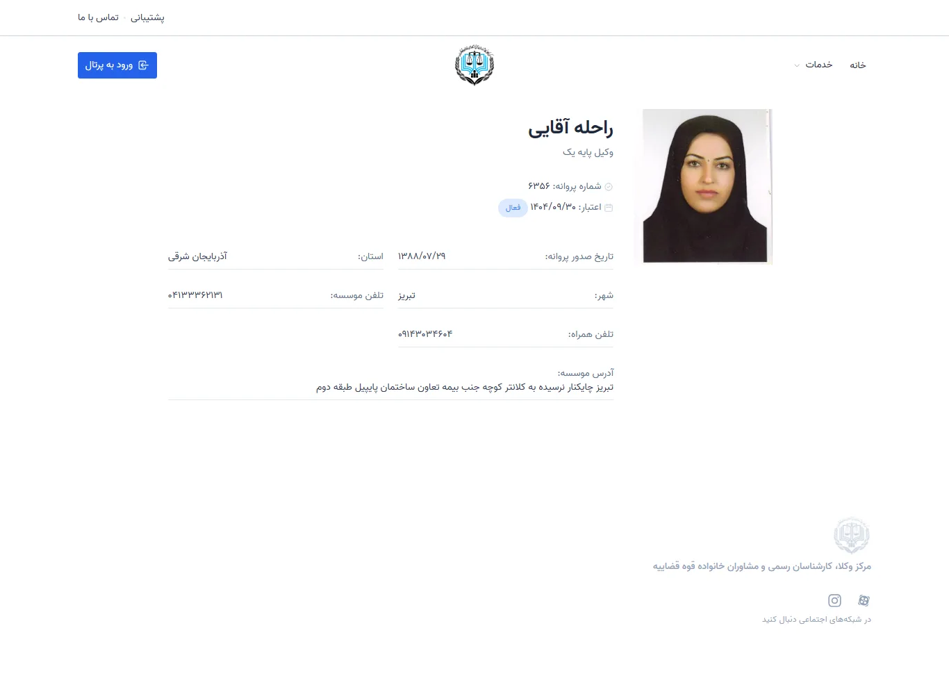 Rahele Aghaei profile