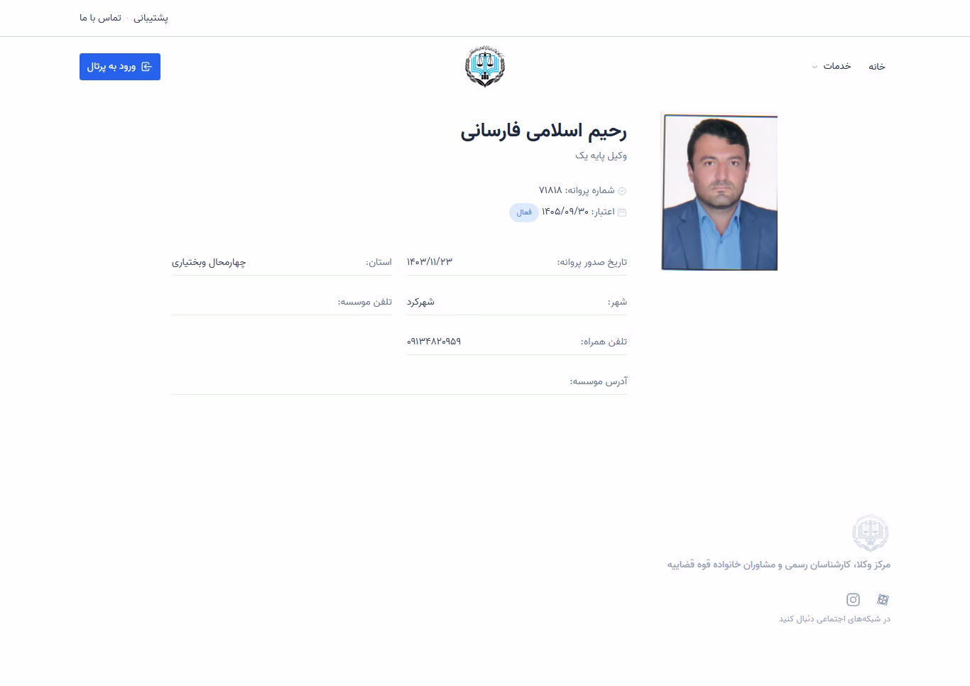 Rahim Eslami Farsani profile