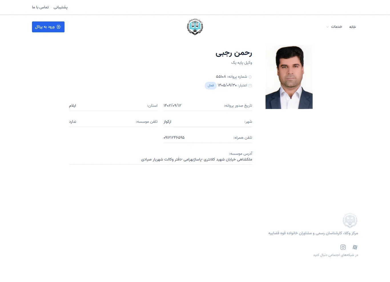 Rahman Rajabi profile