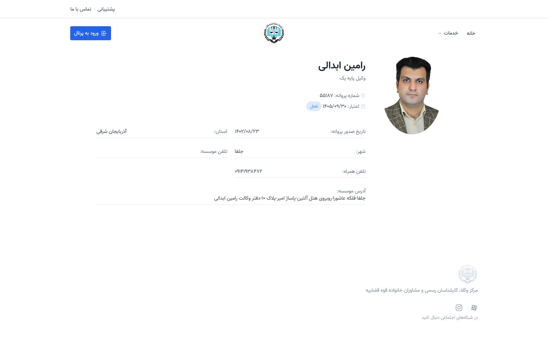 Ramin Abdali profile