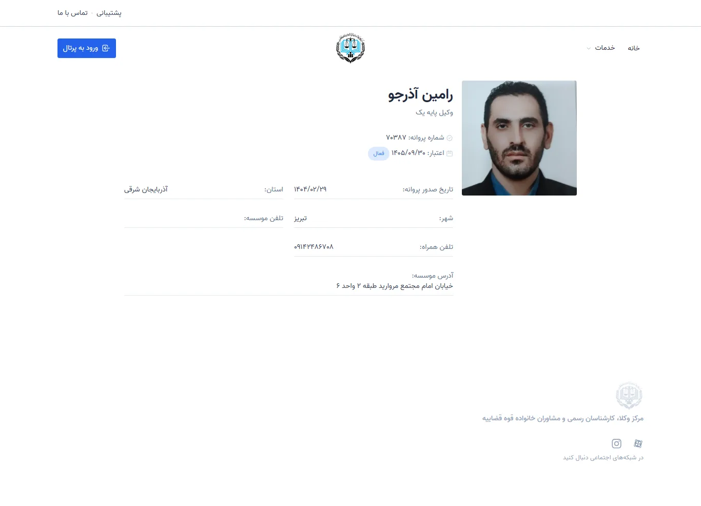 Ramin Azarjo profile