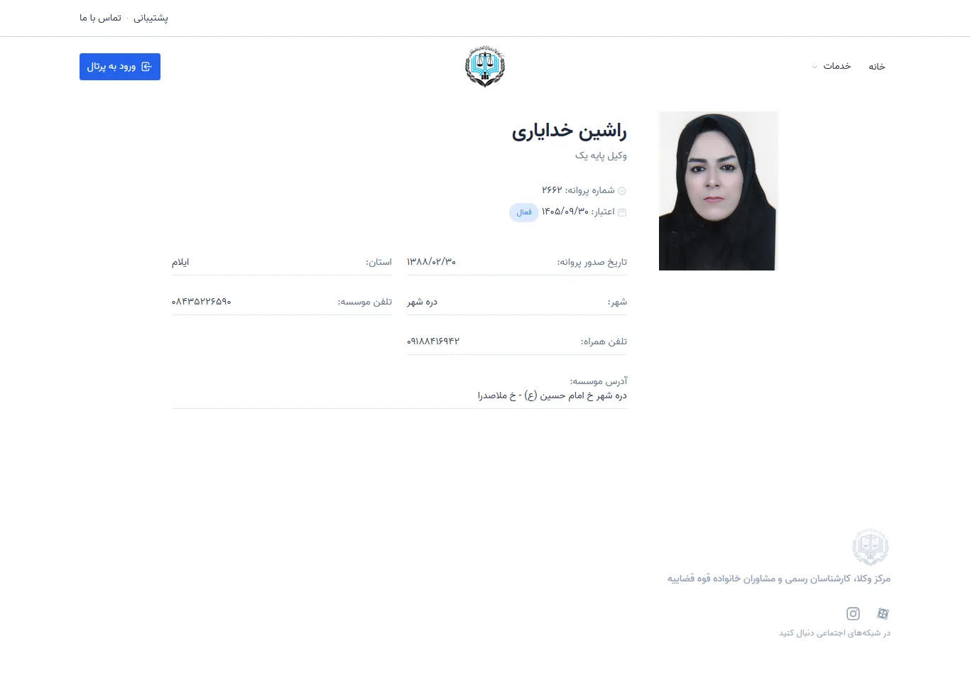Rashin Khodiari profile