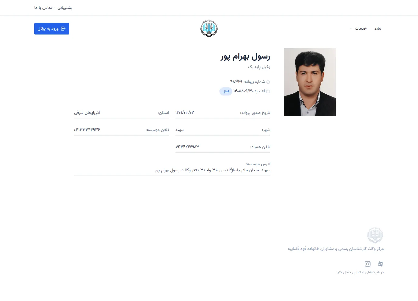 Rasool Bahrampur profile