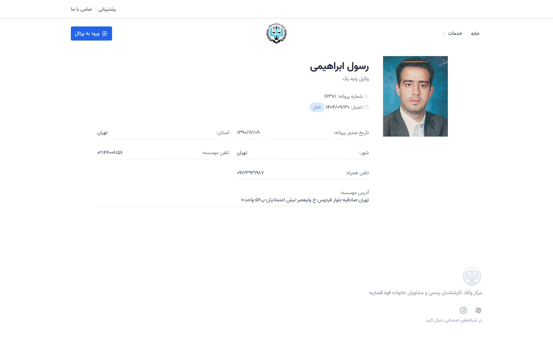 Rasool Ebrahimi profile