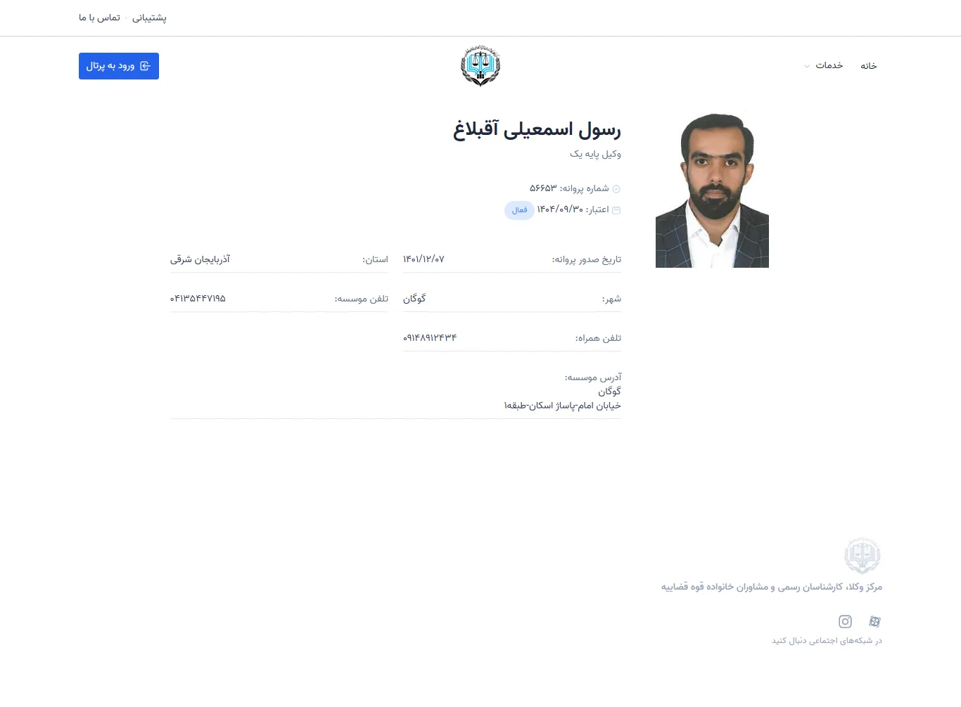 Rasool Ismaili Aqbalagh profile