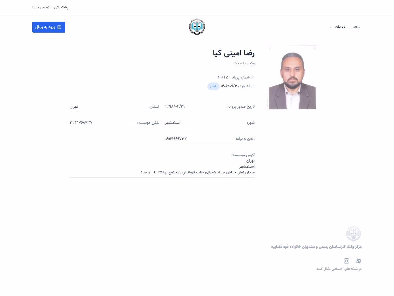 Reza Amini Kia profile