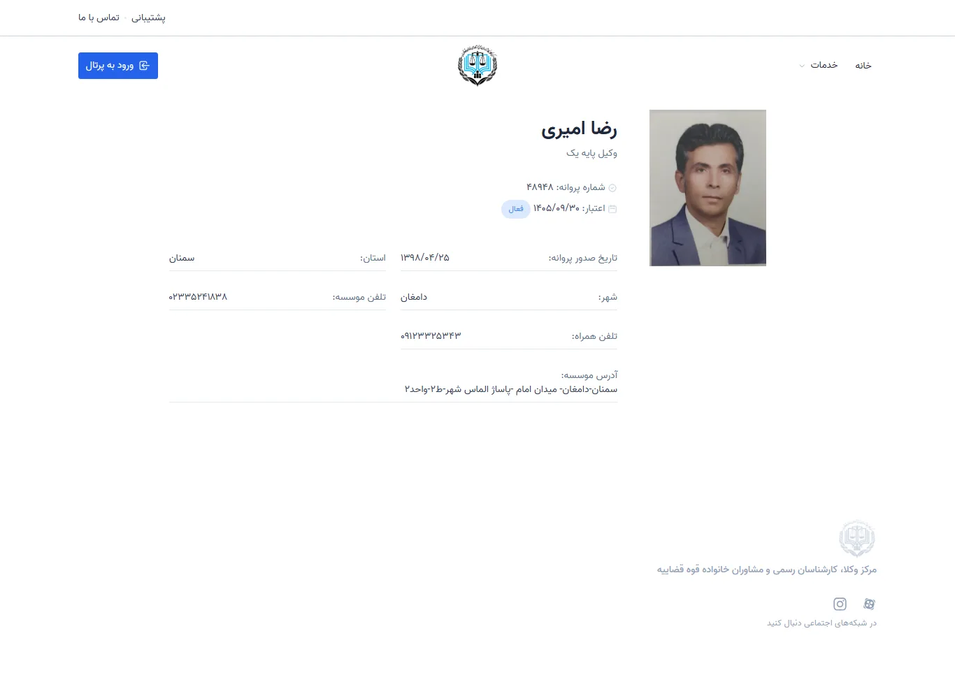 Reza Amiri profile