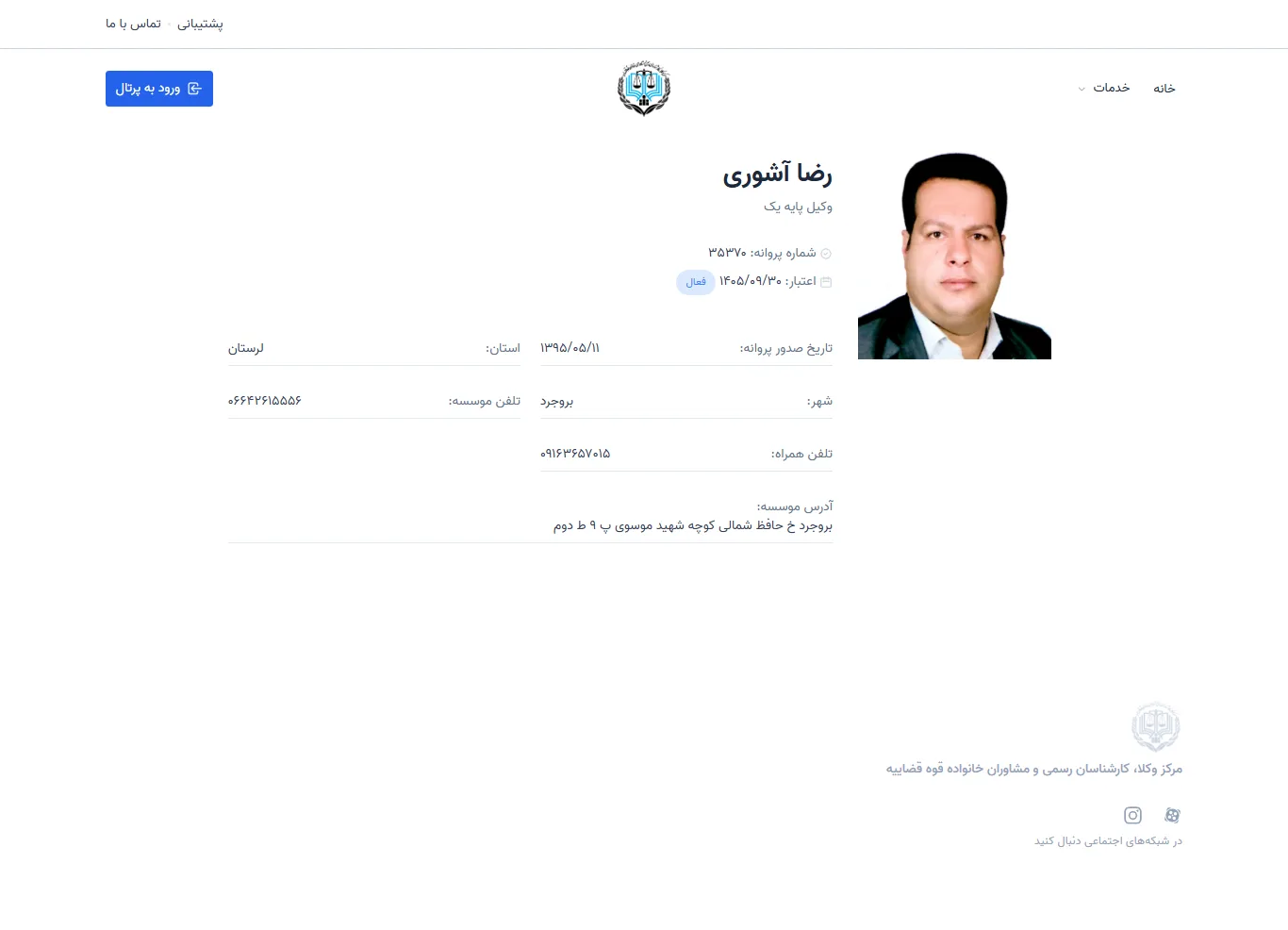 Reza Ashouri profile
