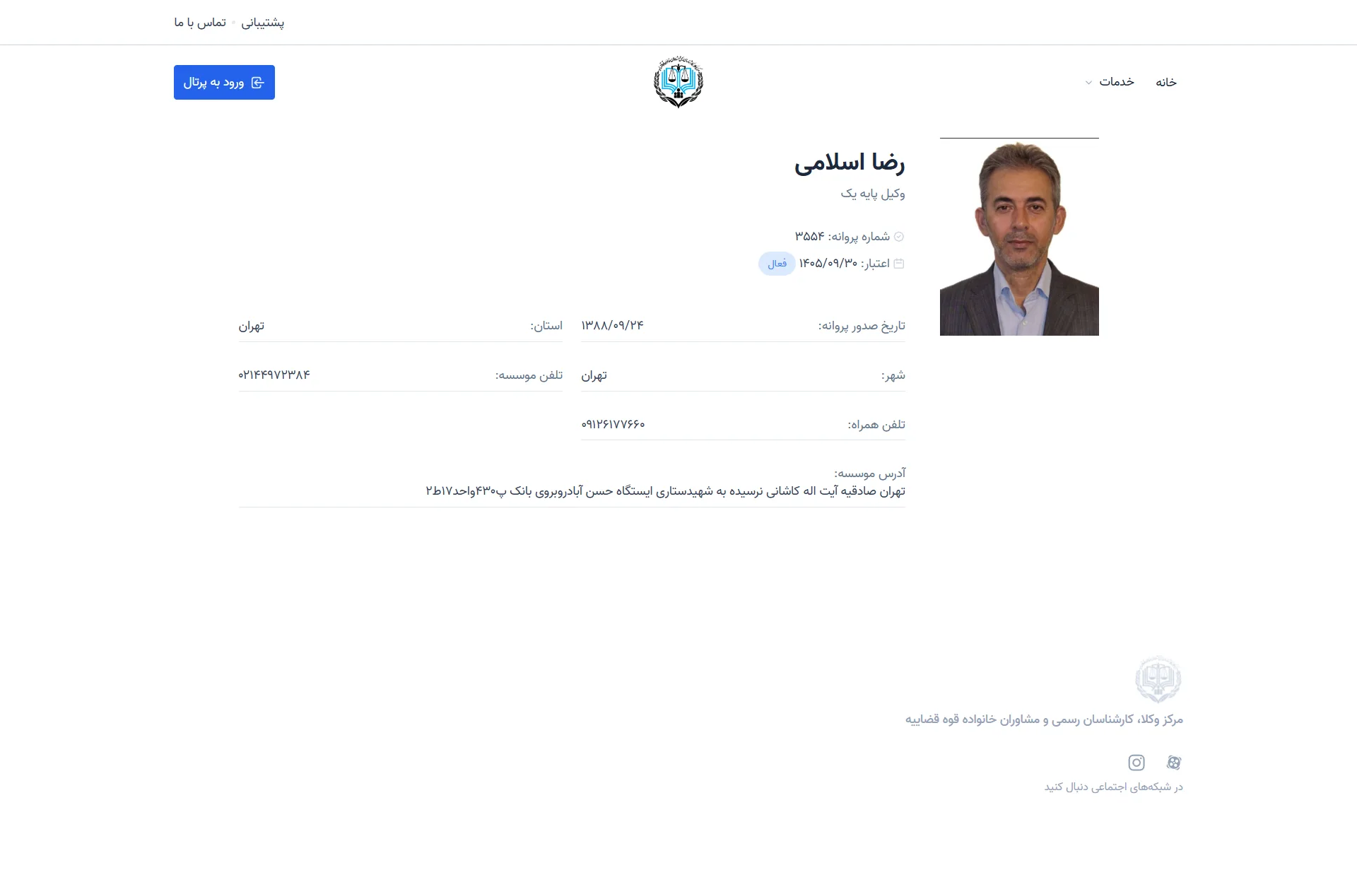 Reza Islami profile