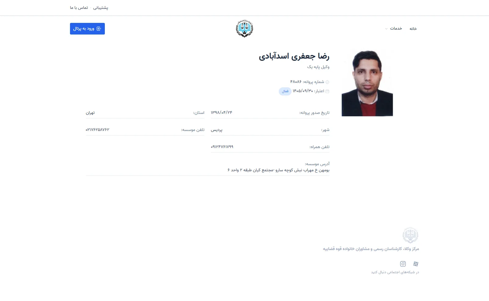 Reza Jafari Asadabadi Profile