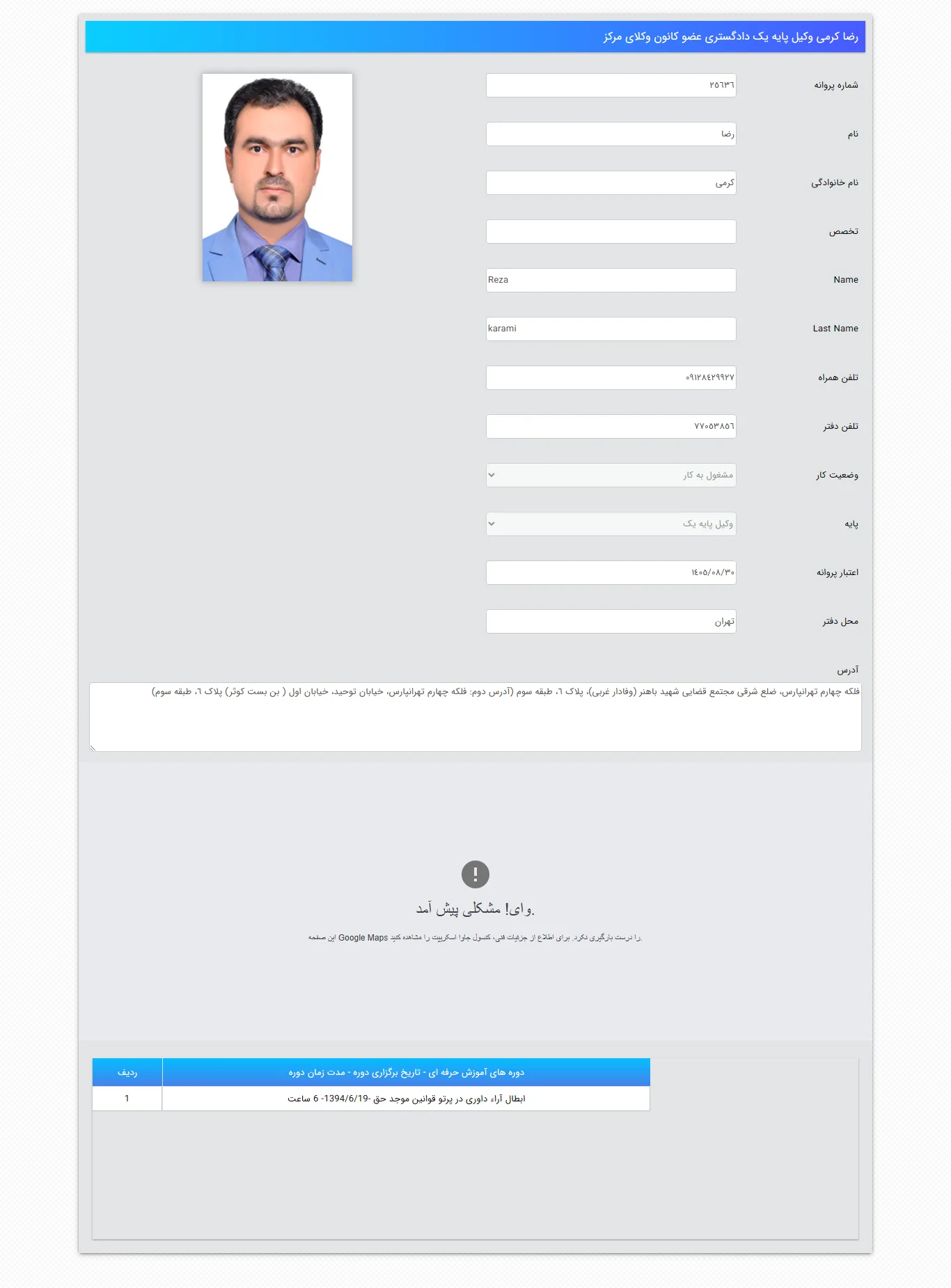 Reza Karami profile