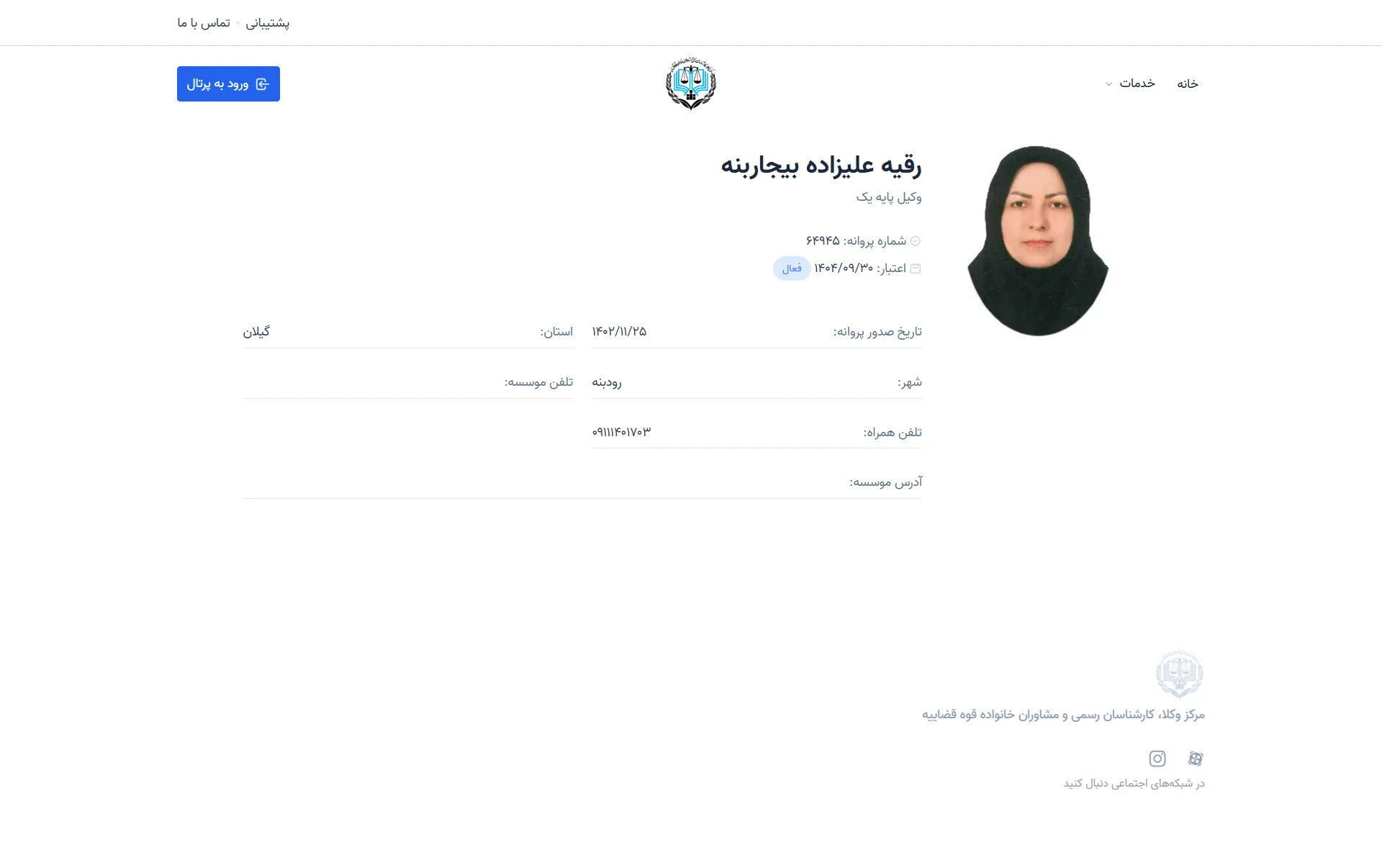 Roghayeh alizadeh bijarbane profile
