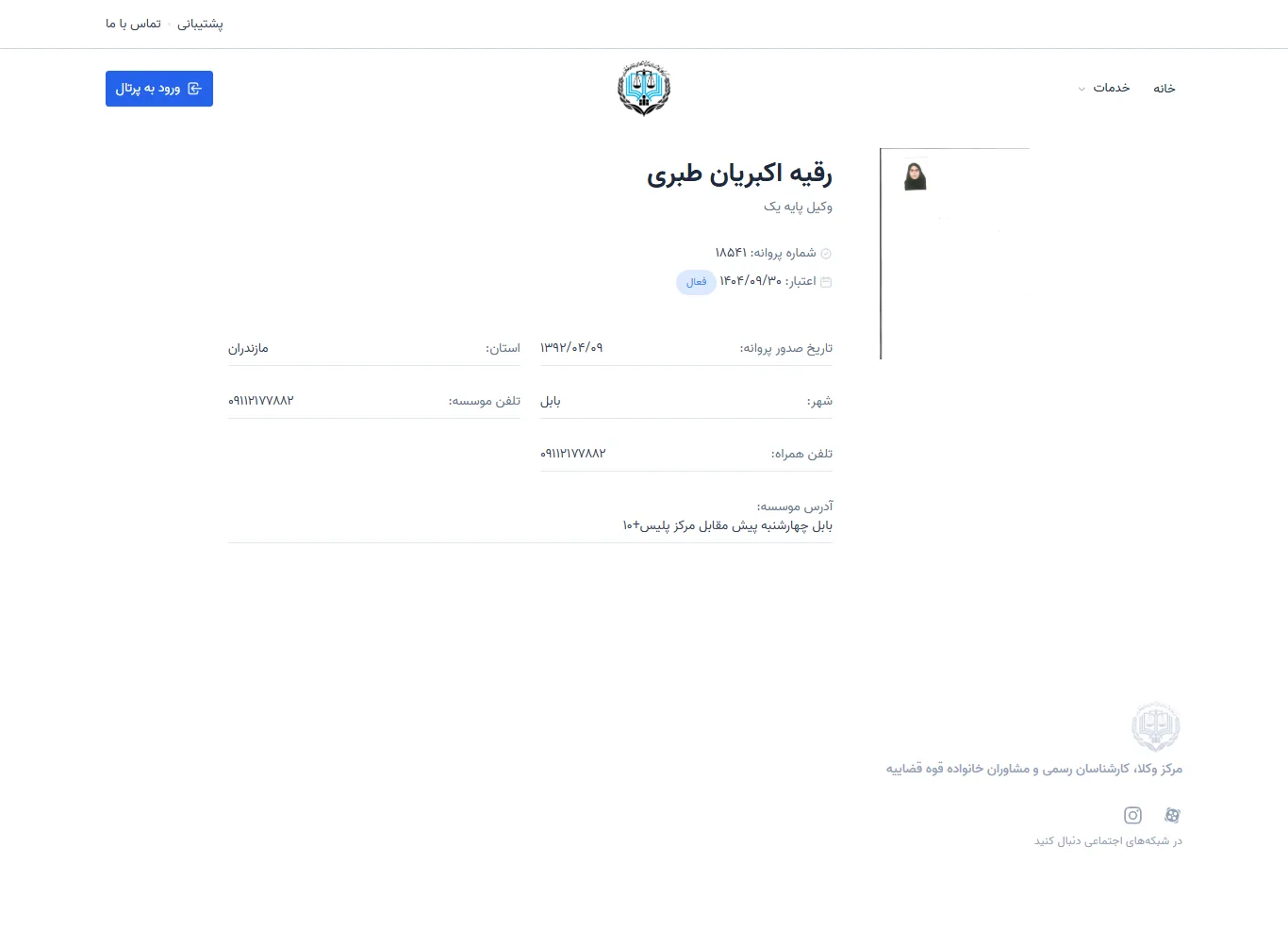 Roghieh Akbaryan Tabari profile