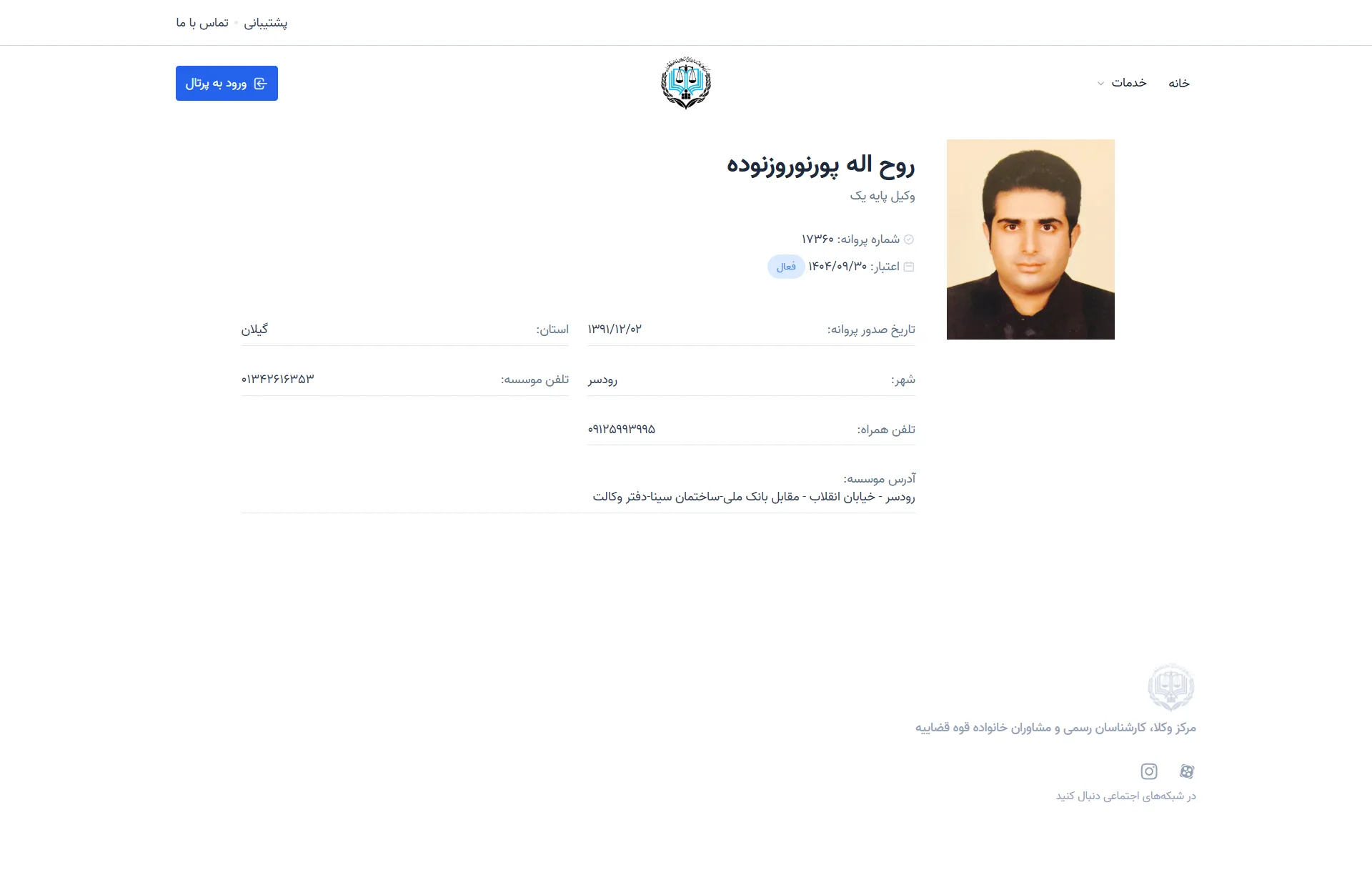Rohallah pornoroz nodeh profile
