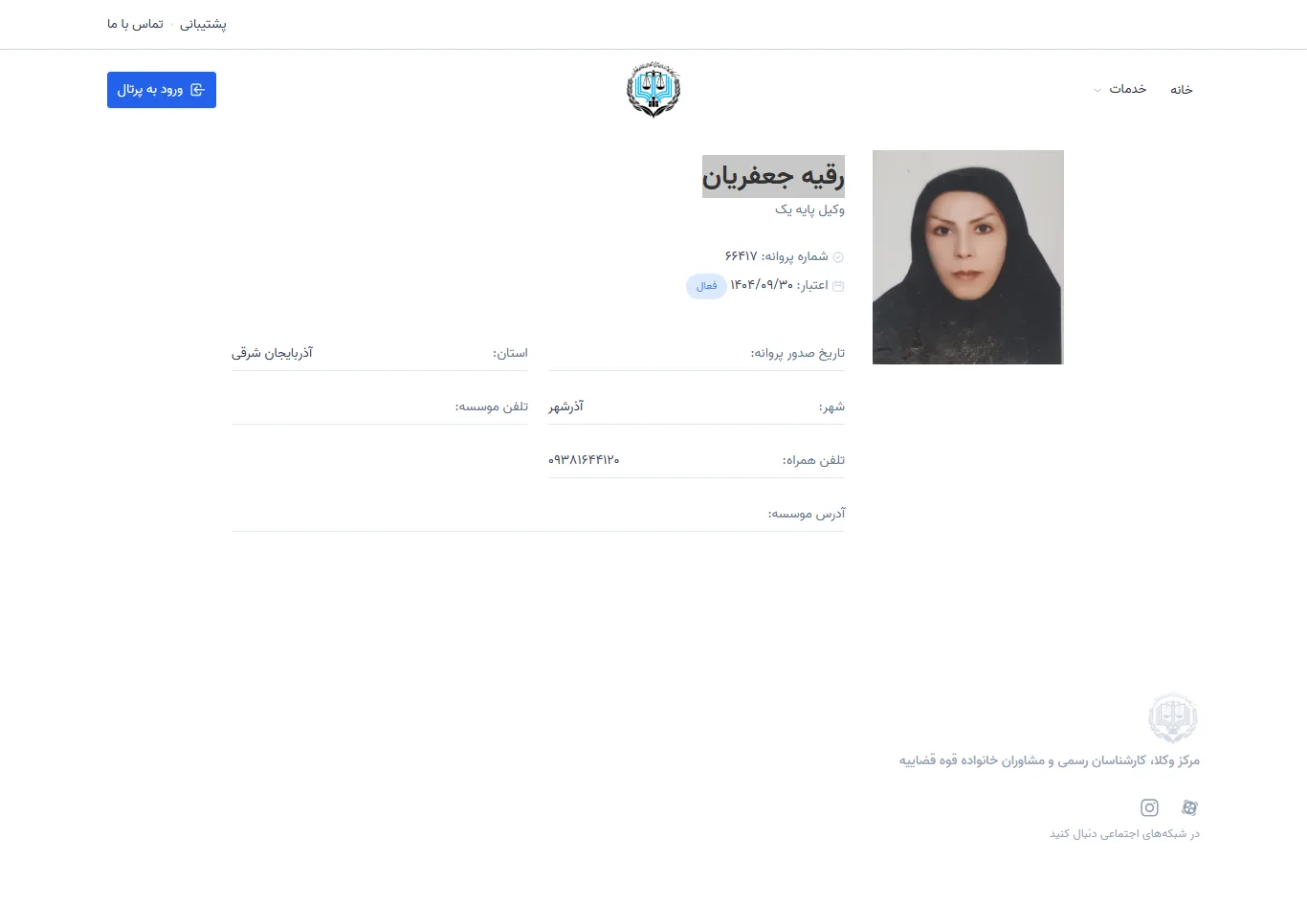 Roqiyah Jafarian profile