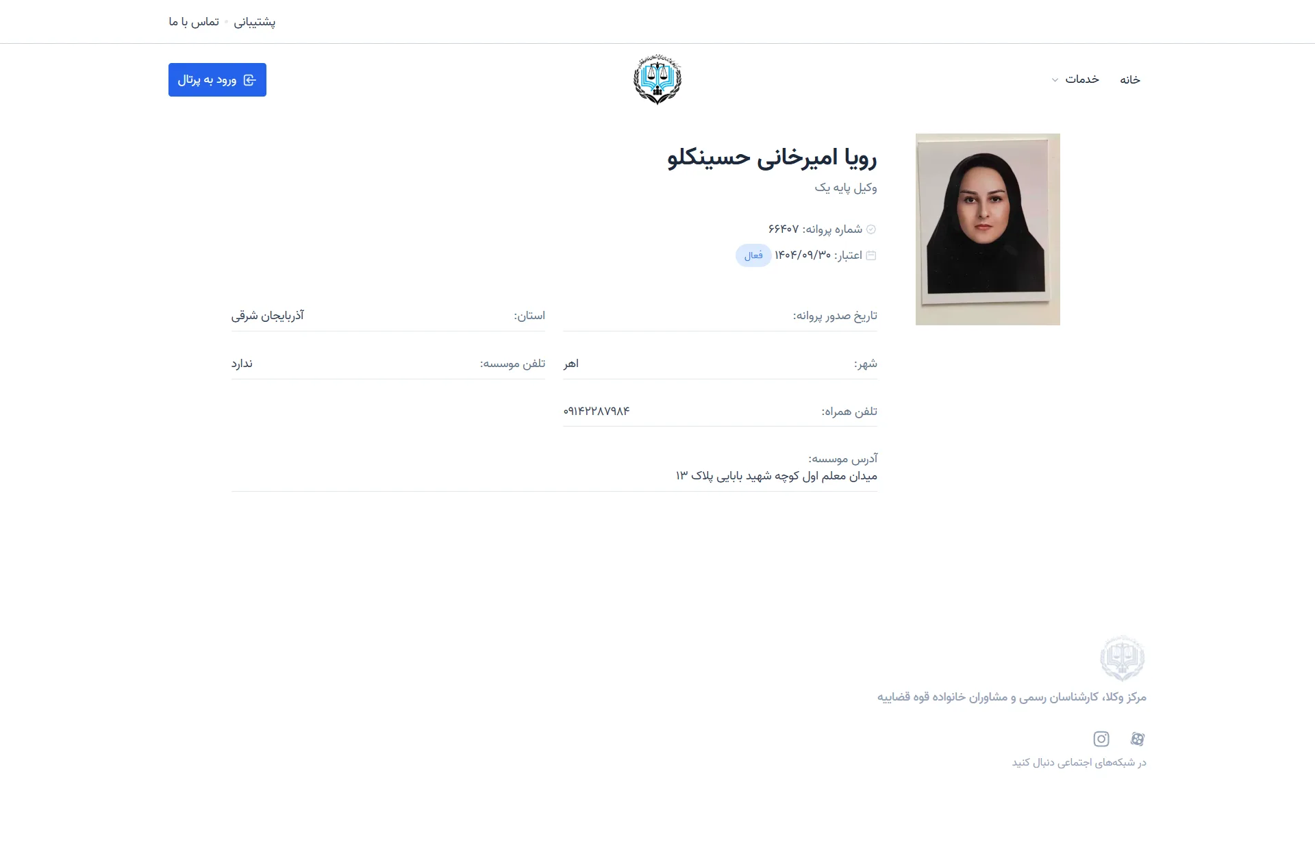 Roya Amirkhani Hosseinkelo profile