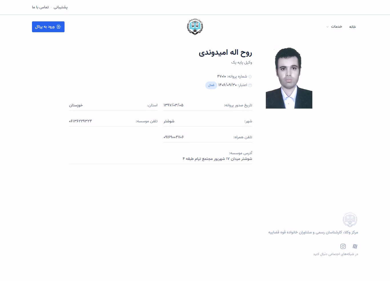 Ruhollah Omidvandi profile