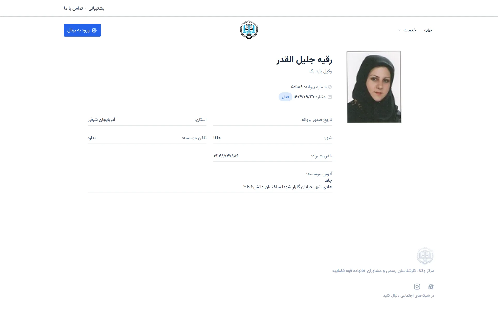 Ruqayyah Jalil Al-Qadr profile