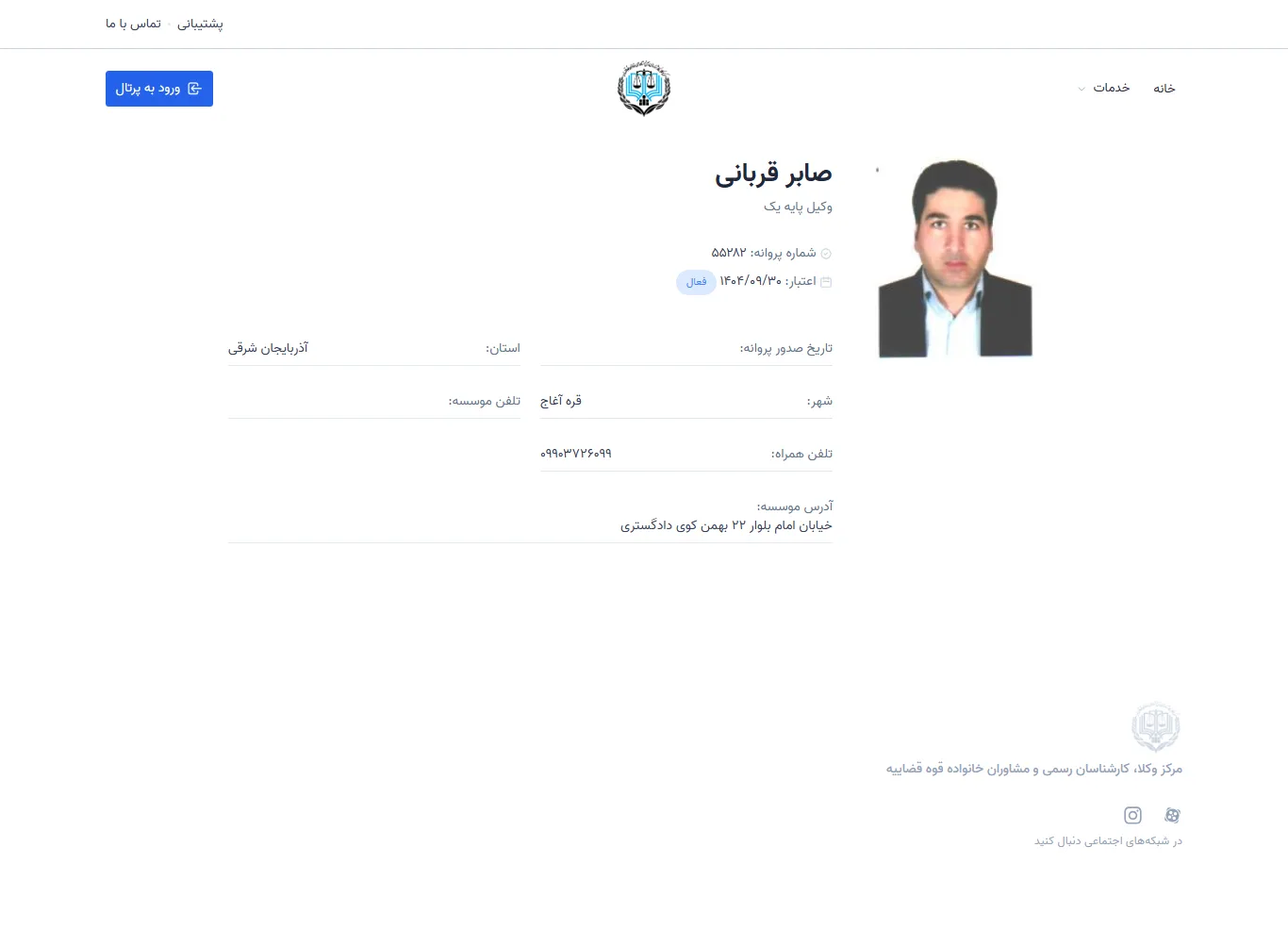 Saber Ghorbani profile