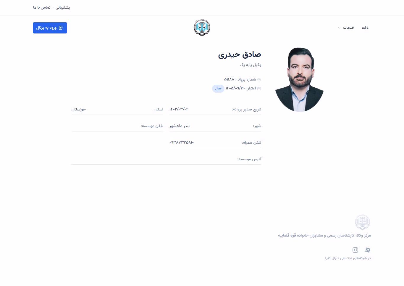 Sadegh Heydari profile