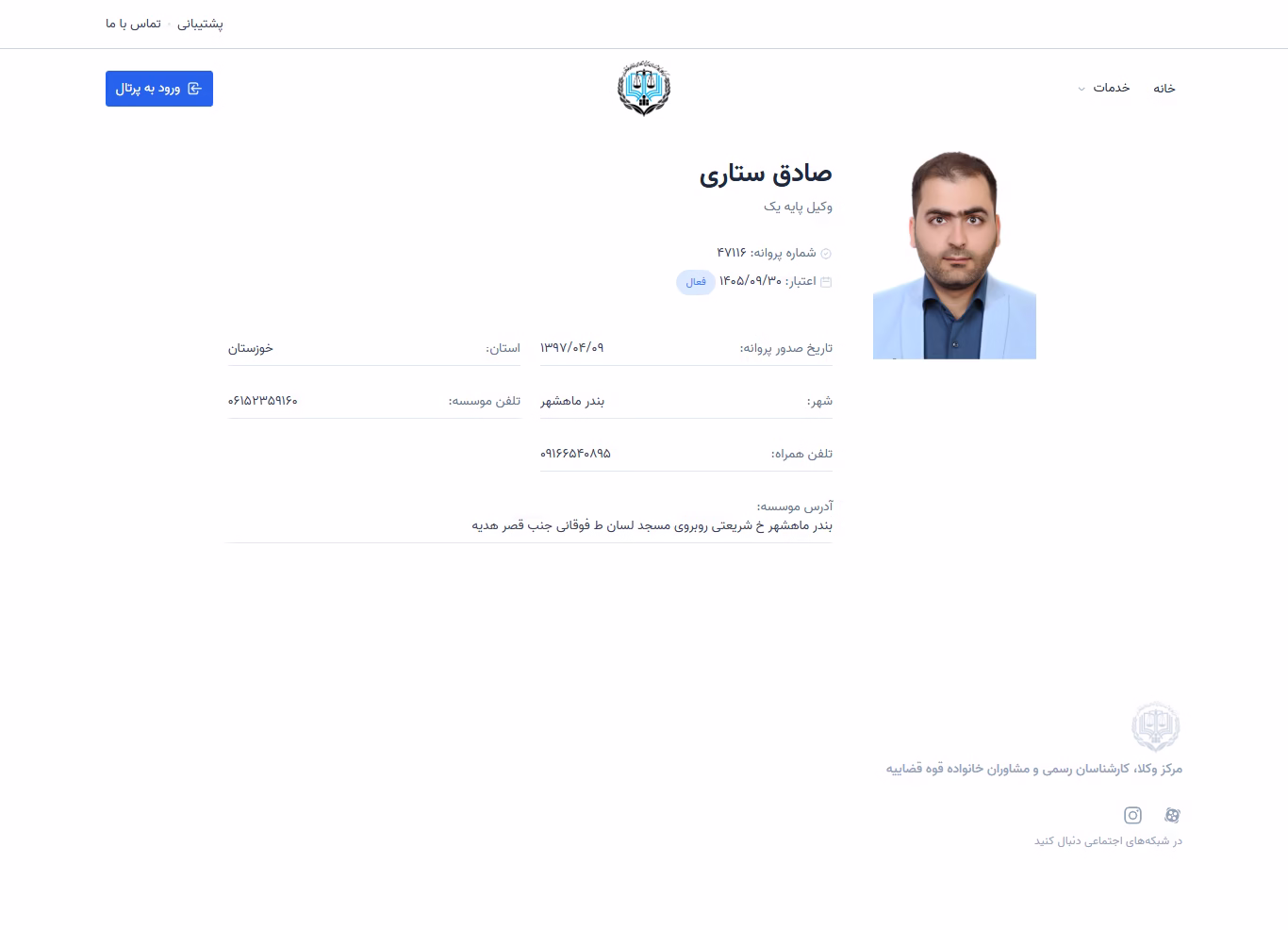 Sadegh Sattari profile