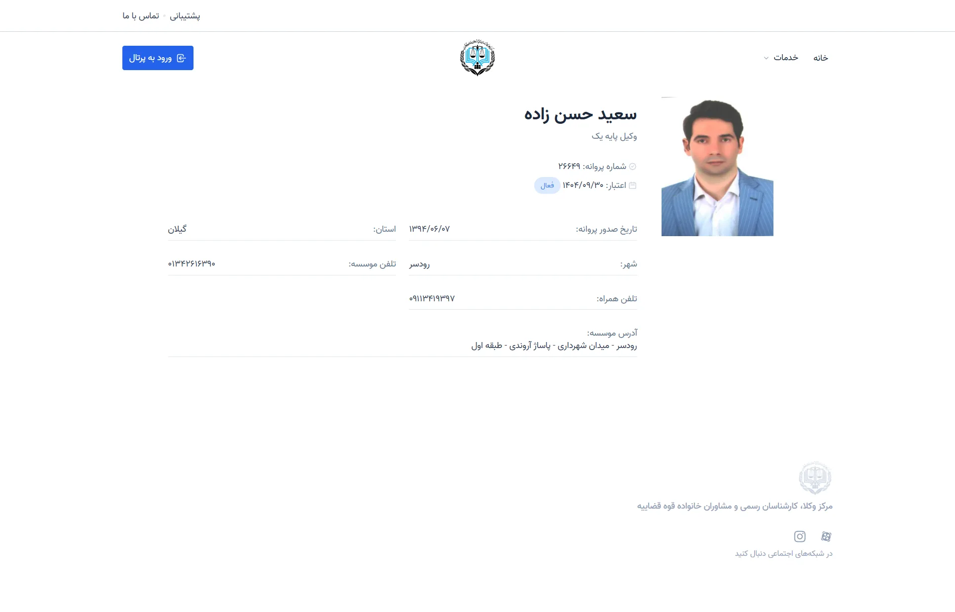 Saed hasanzadeh profile