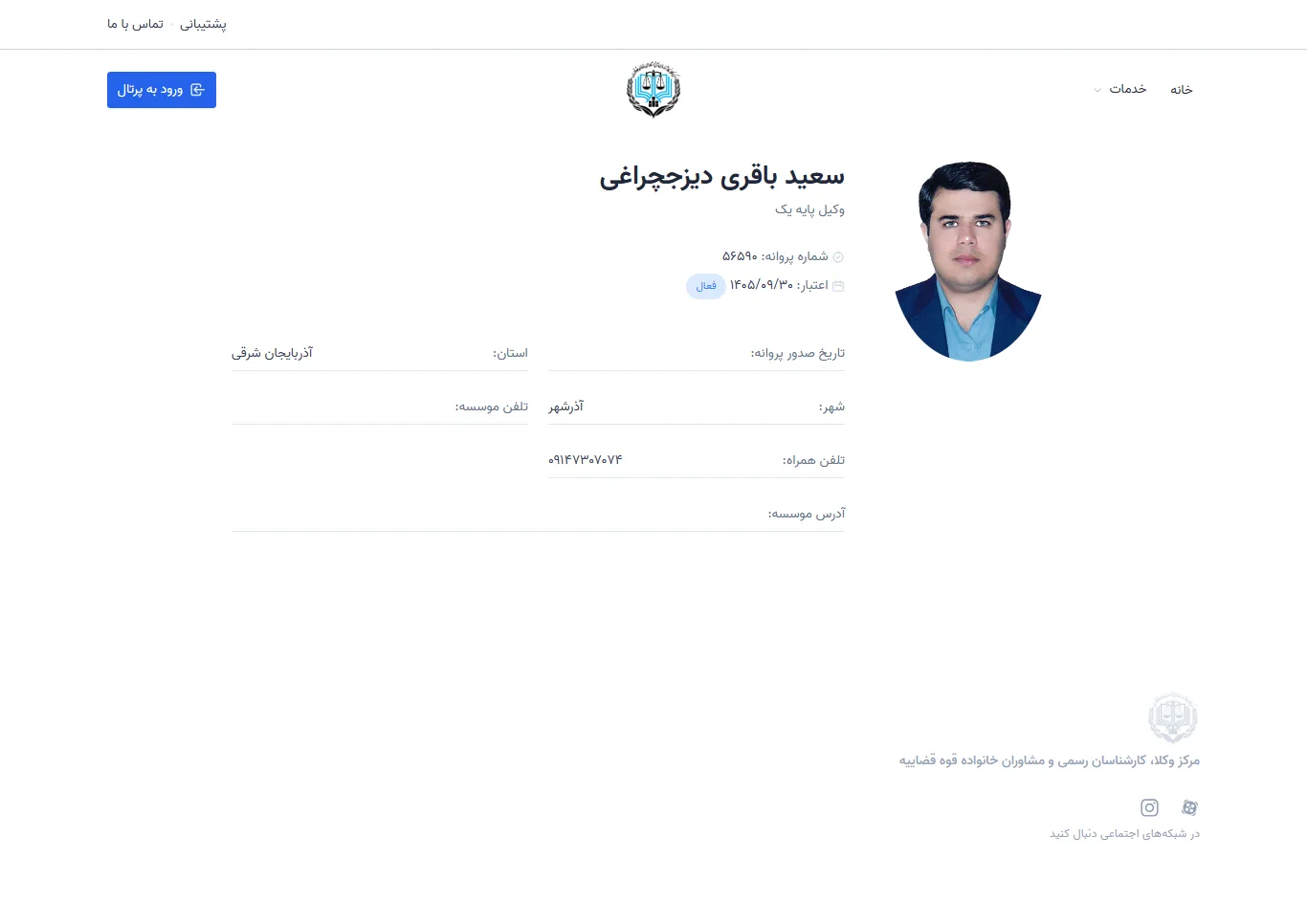 Saeed Bagheri Dizjcheraghi profile