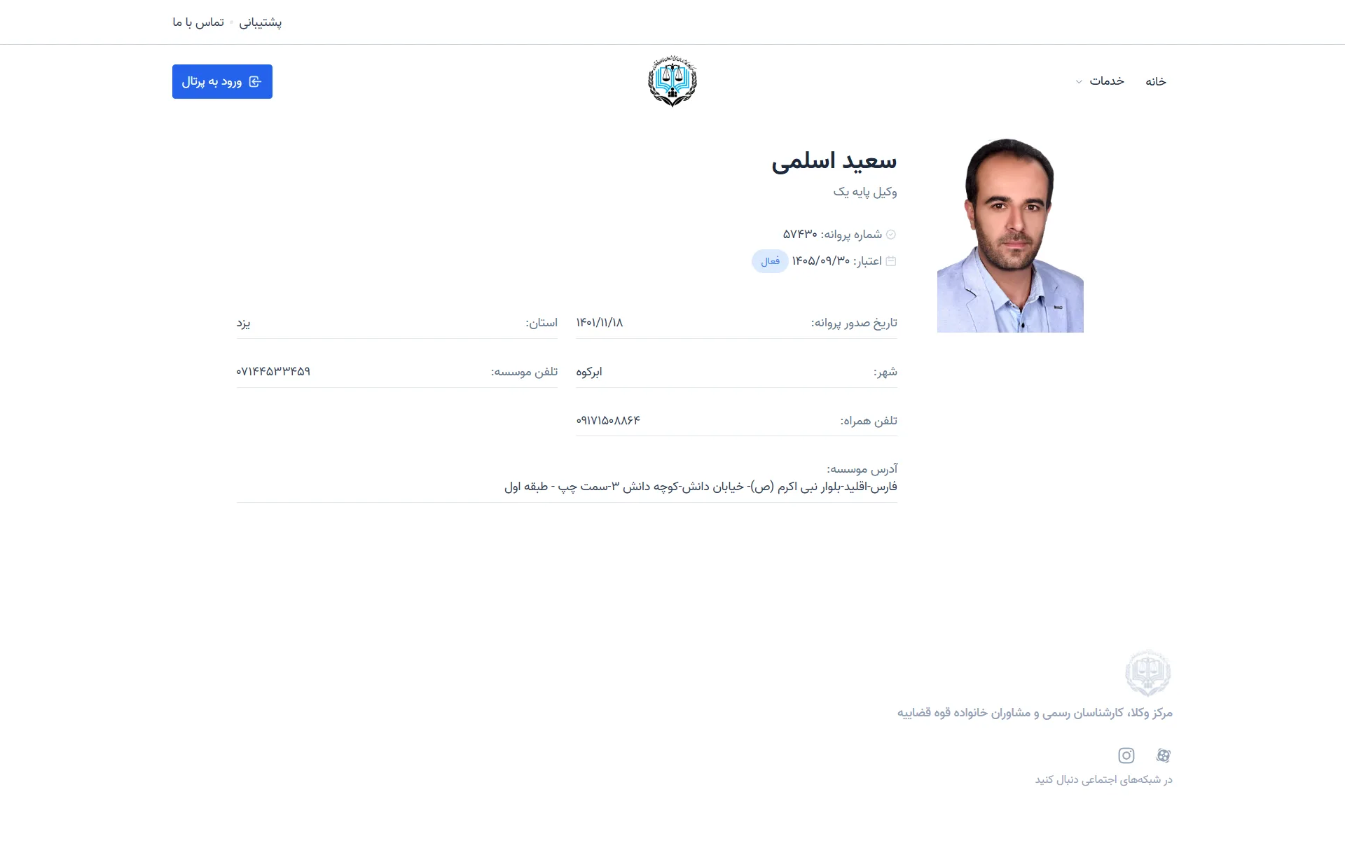 Saeed Ethlami Profile