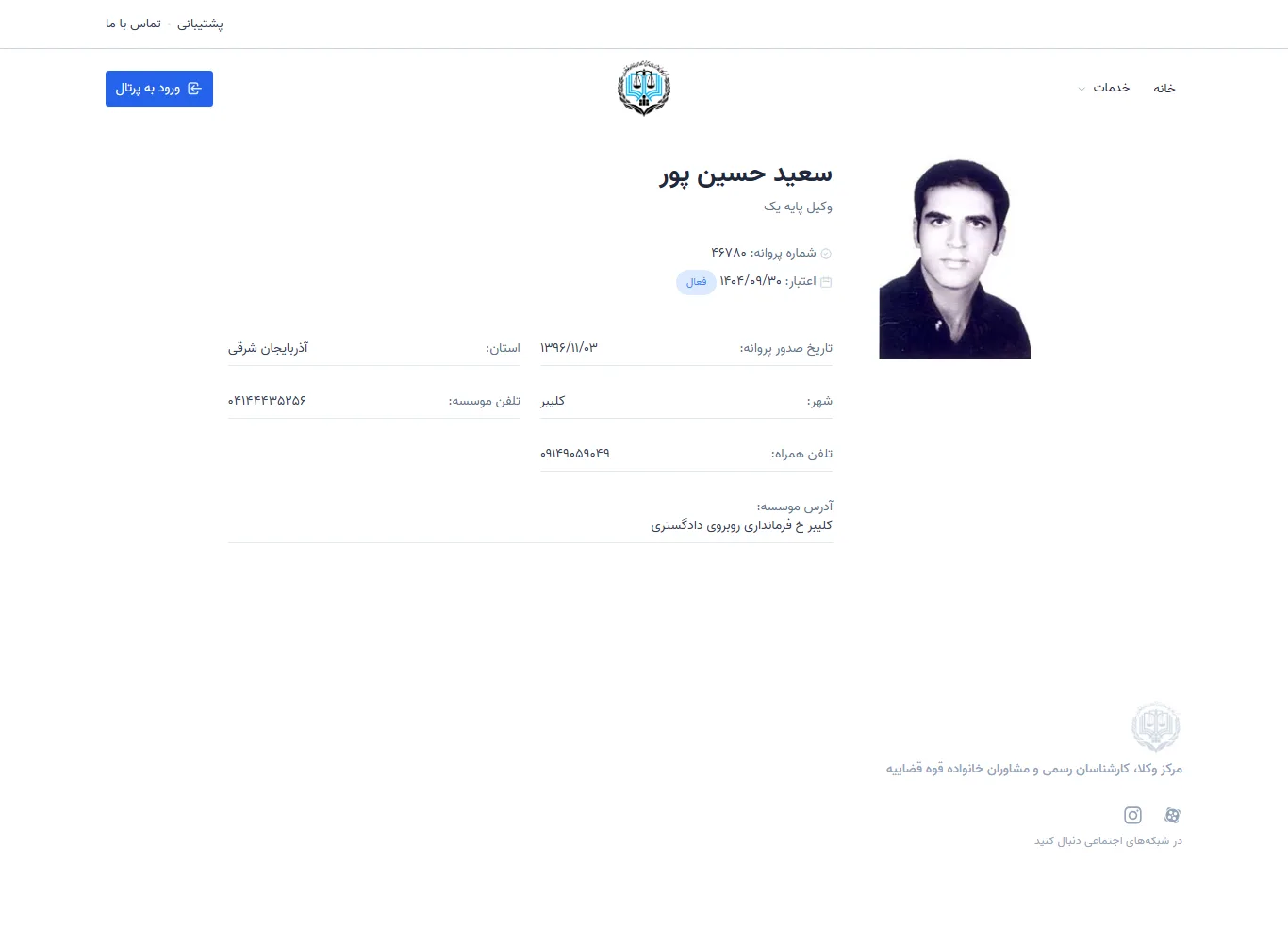 Saeed Hosseinpour profile