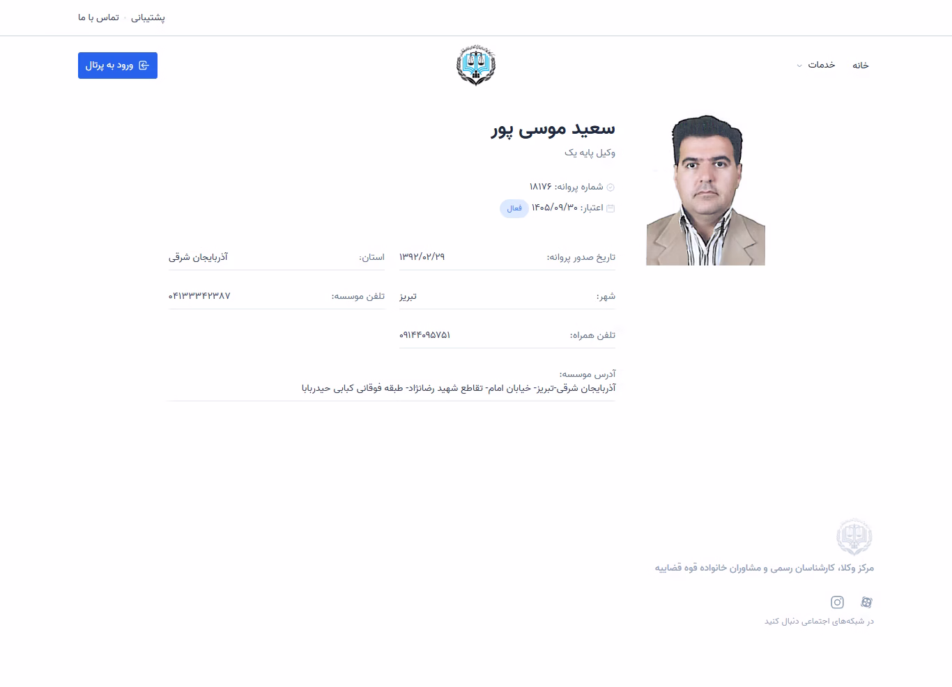 Saeed Mousapour profile