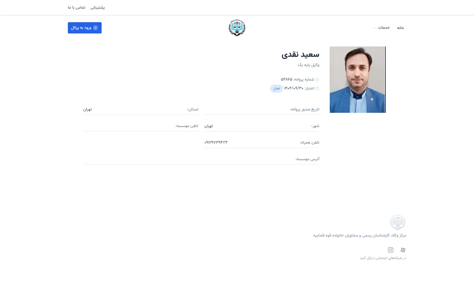 Saeed Naqdi Profile