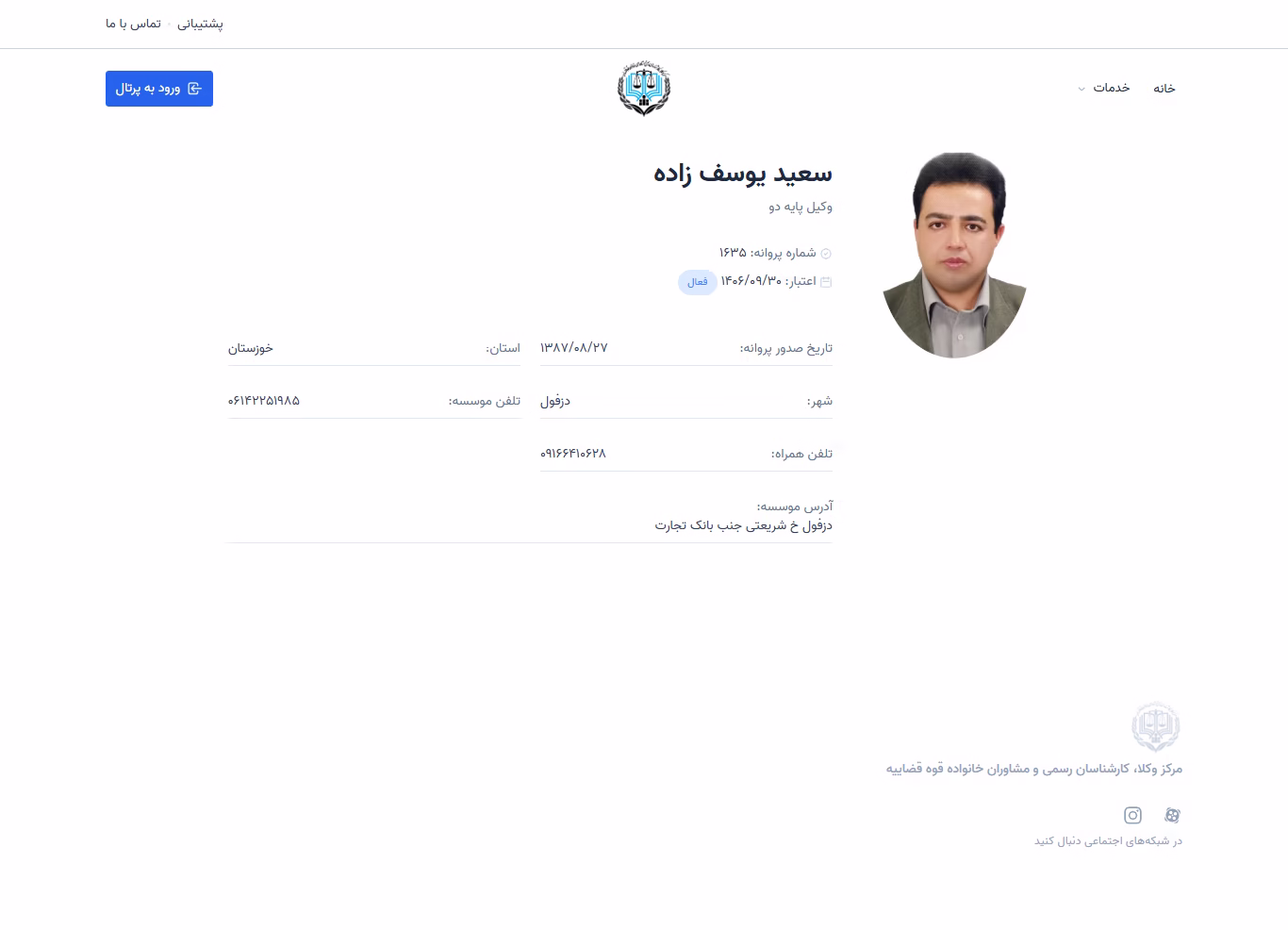 Saeed Yousefzadeh profile