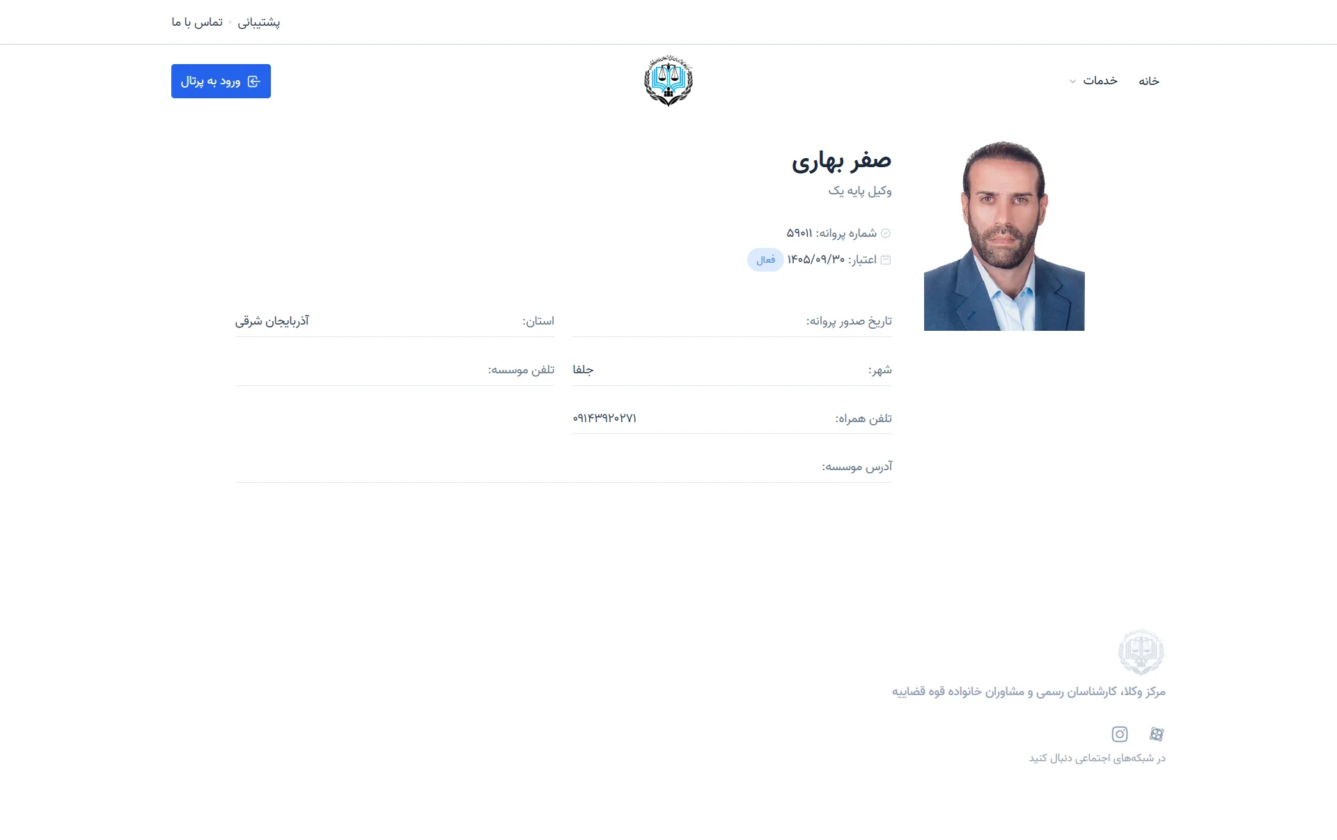 Safar Bahari profile