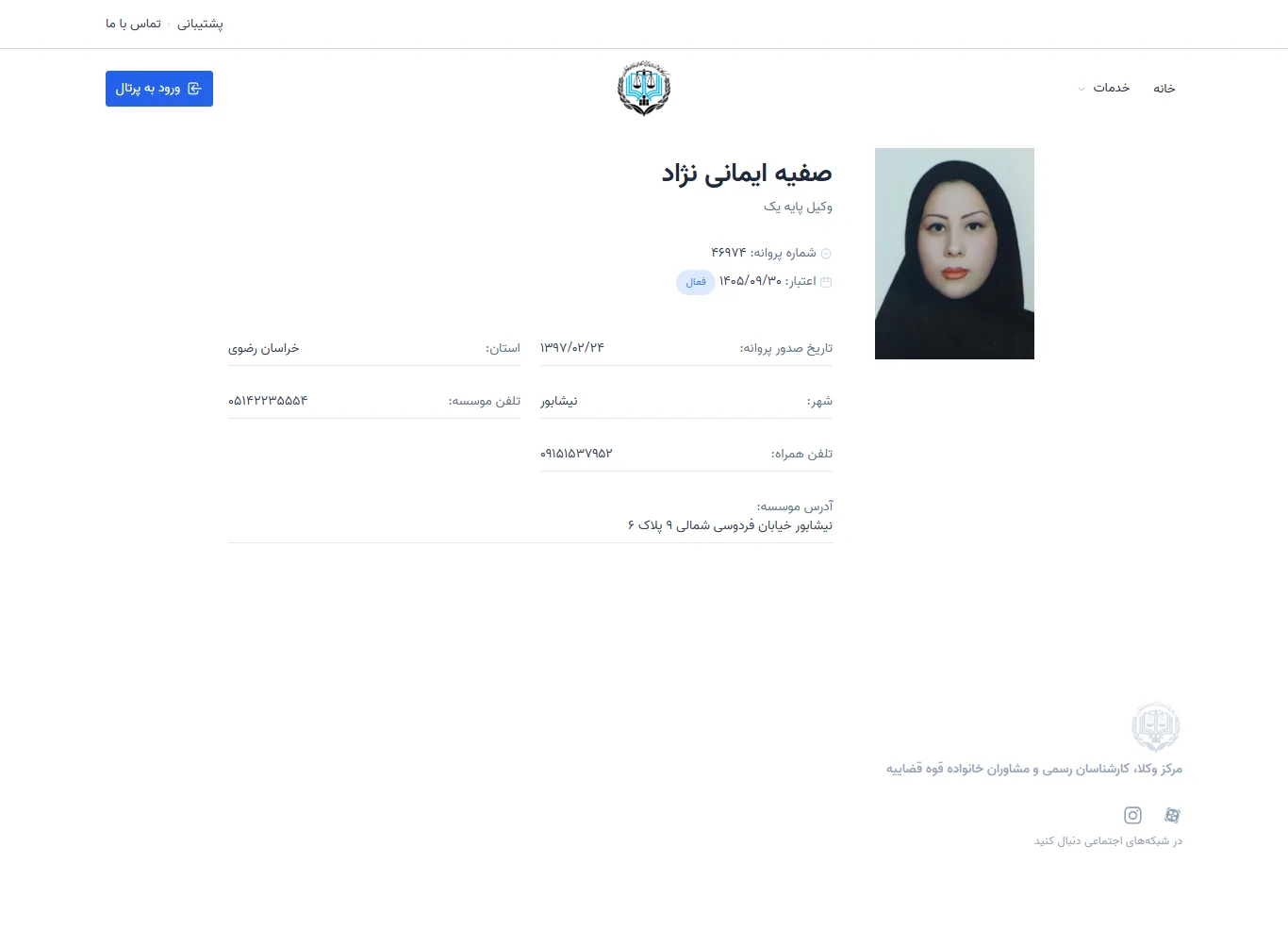 Safieh Imani Nejad profile