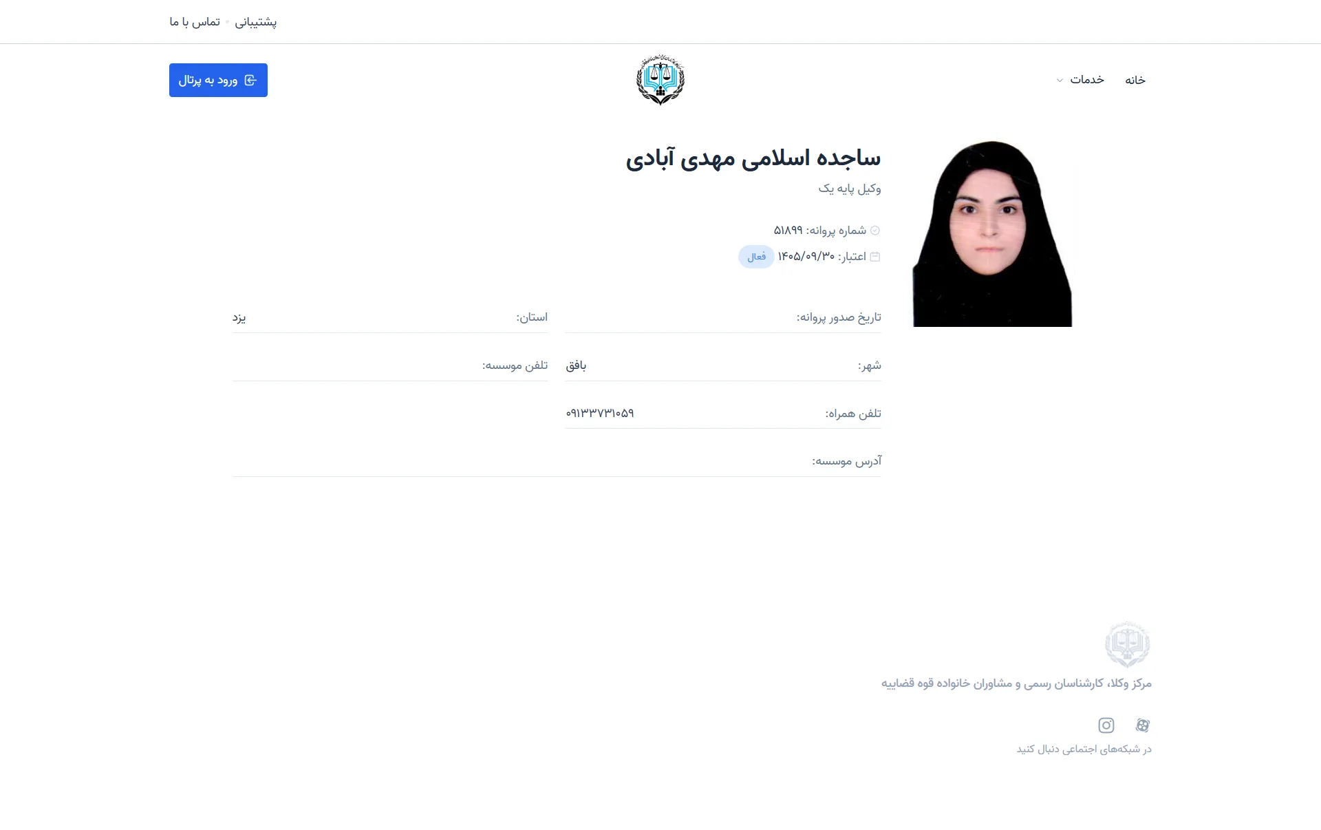 Sajideh Eslami Mehdiabadi Profile